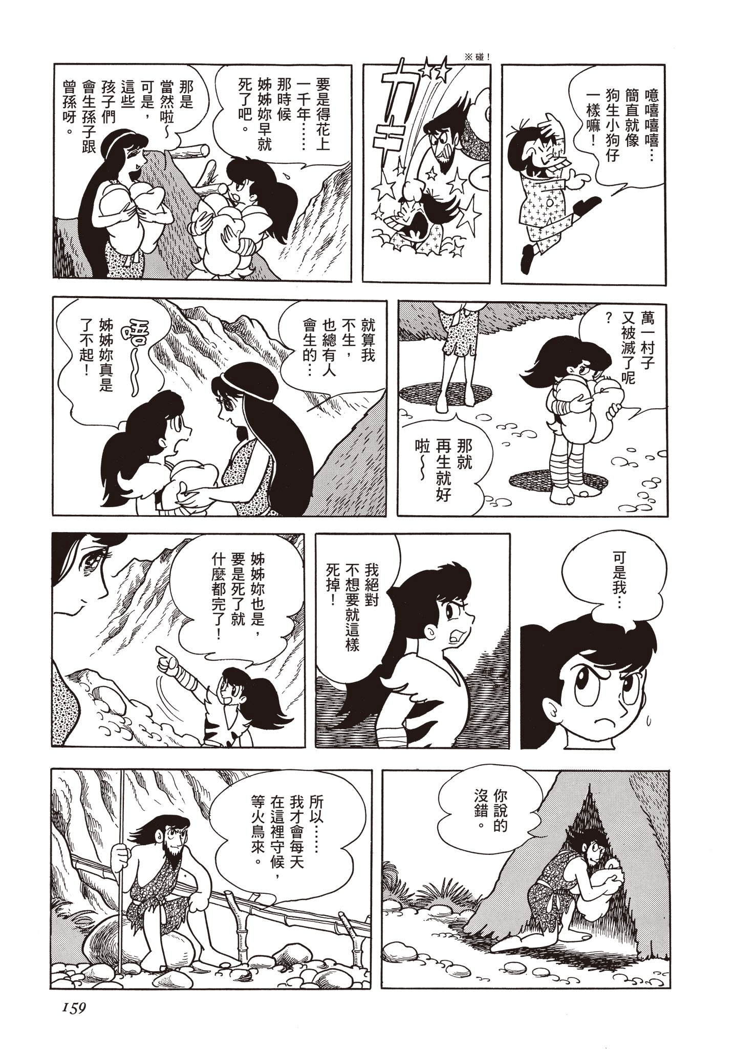 Page 158