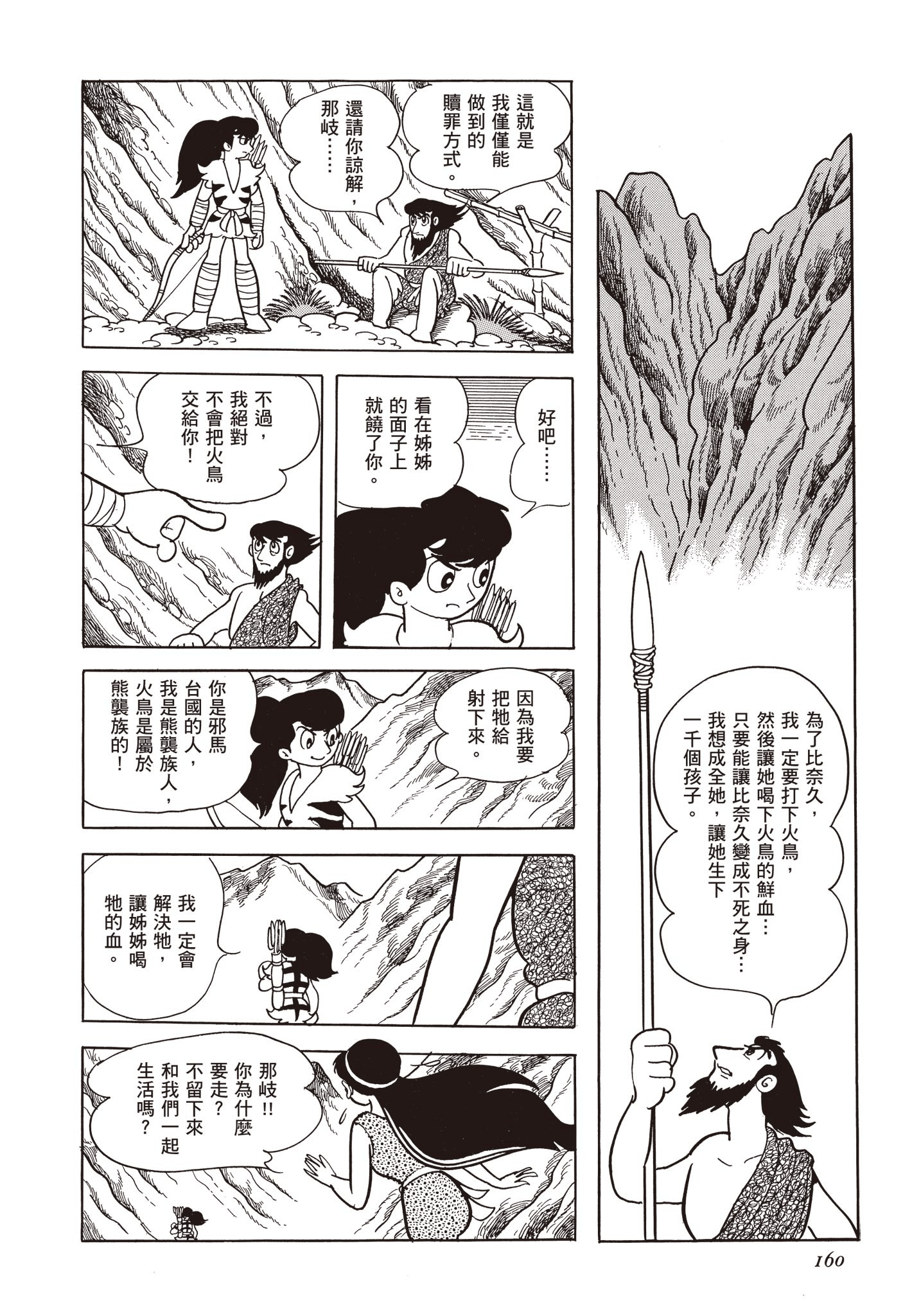 Page 159