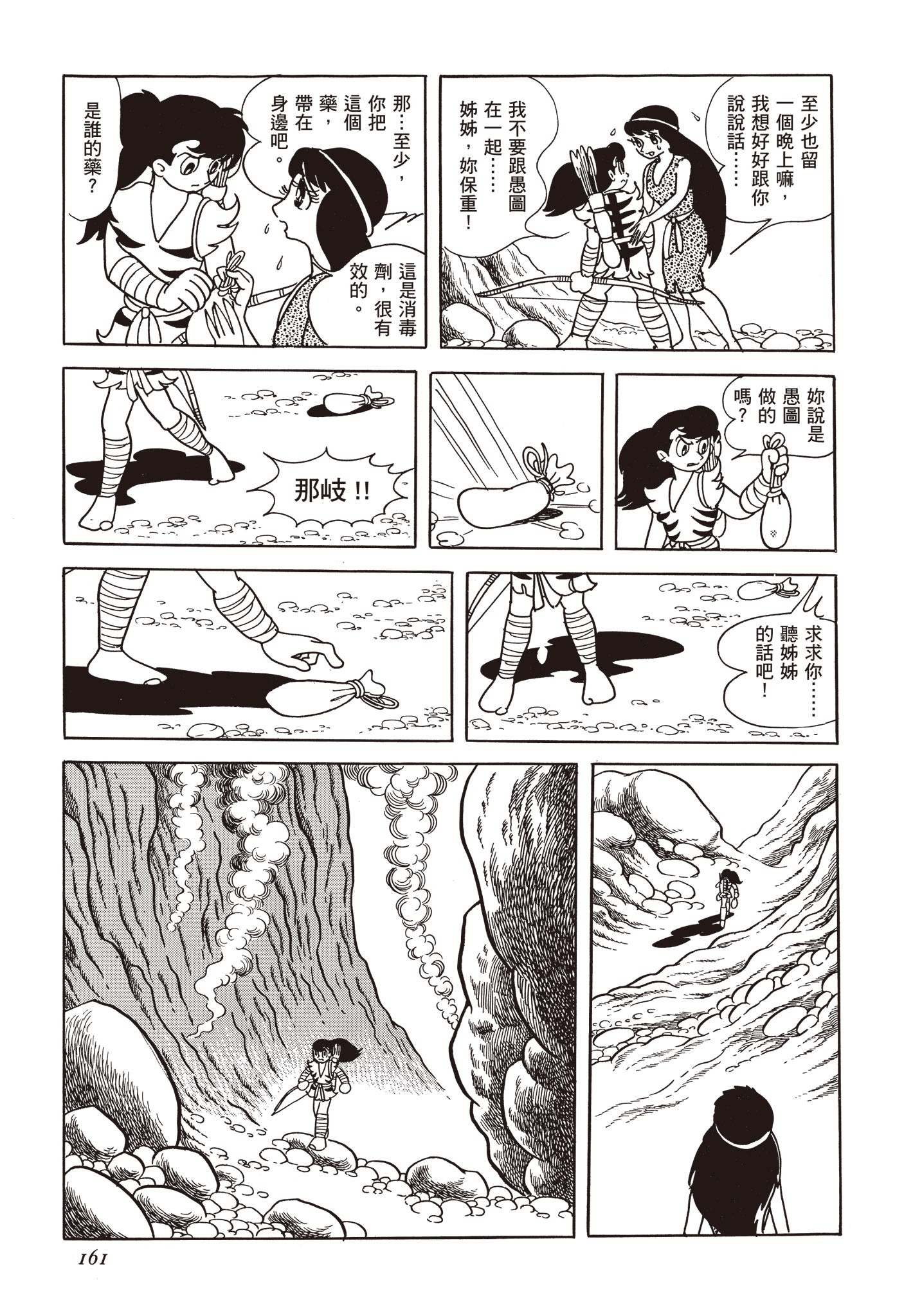 Page 160