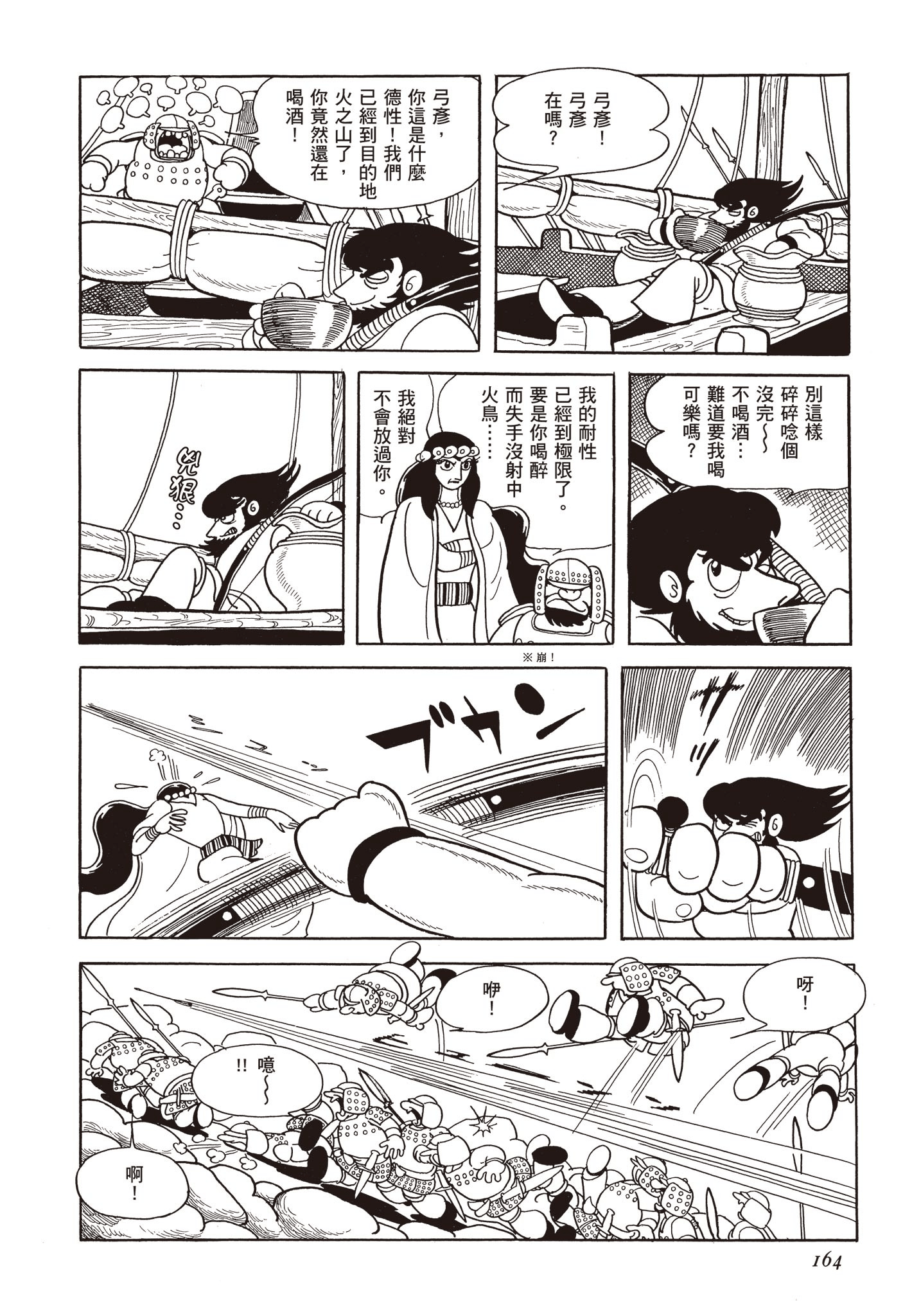 Page 163