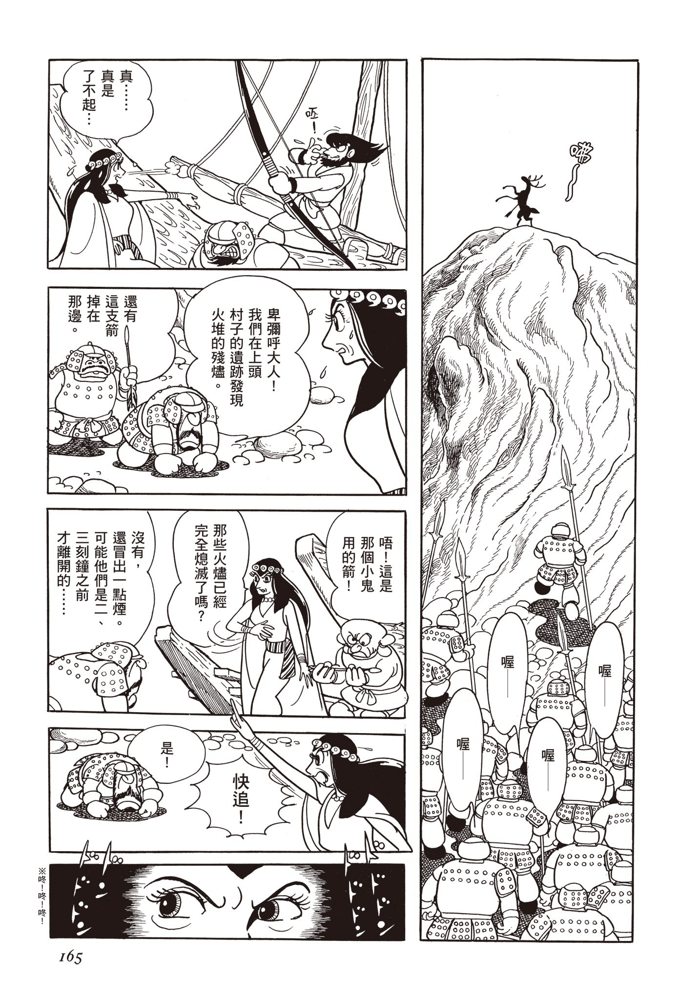 Page 164