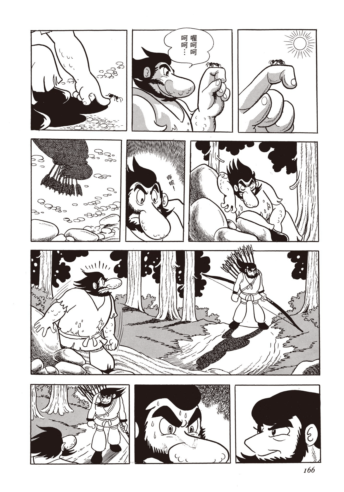 Page 165