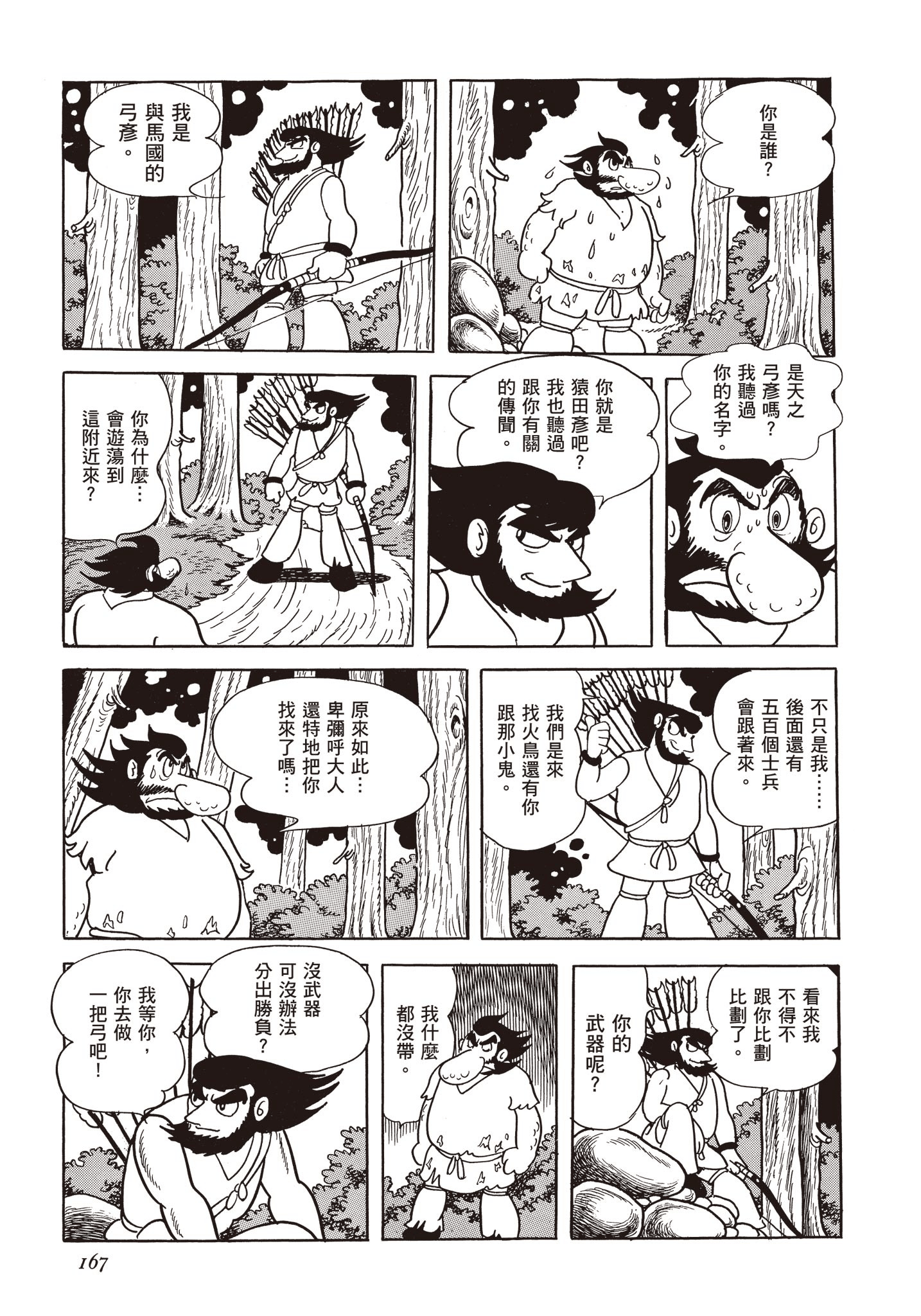 Page 166