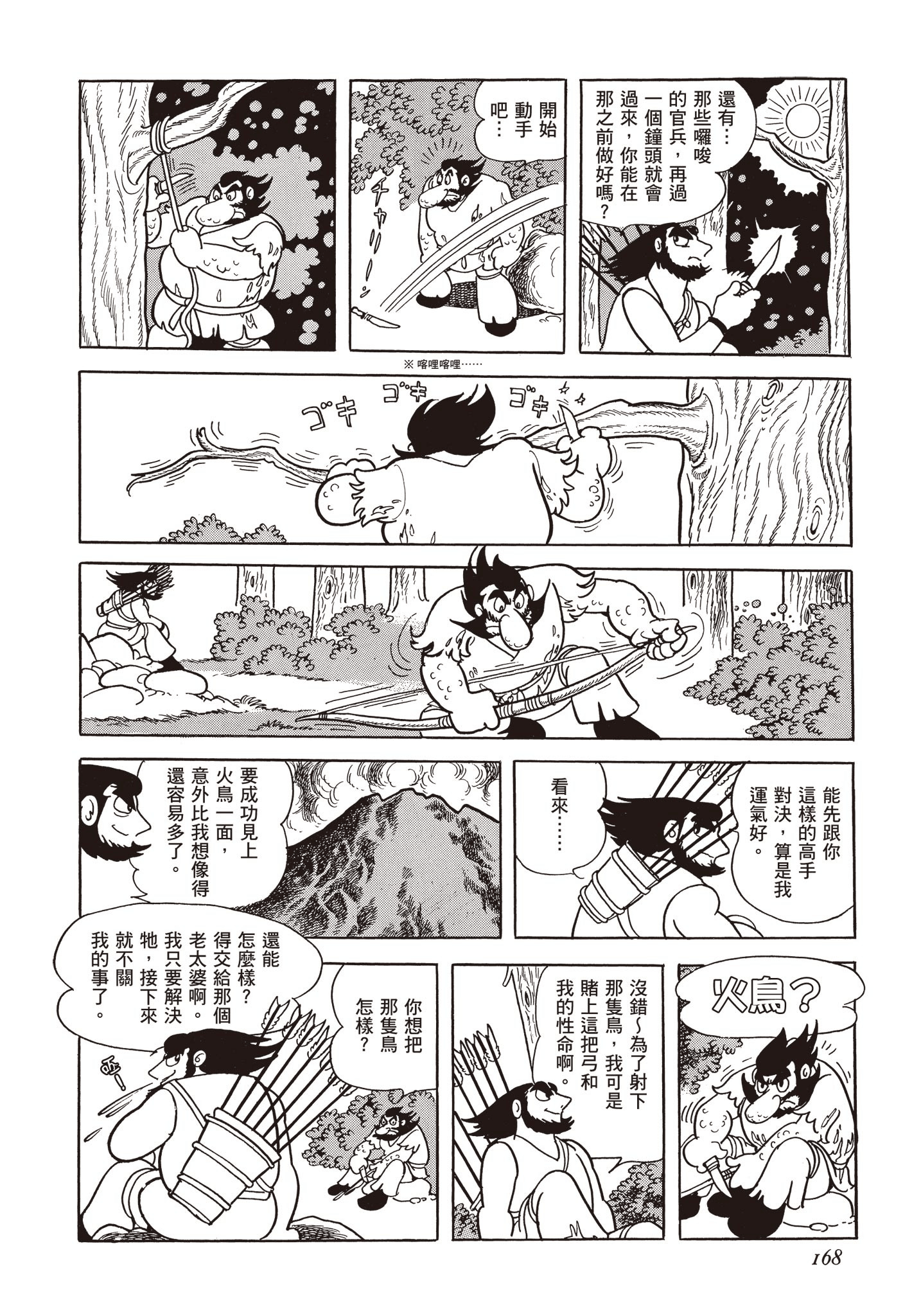 Page 167