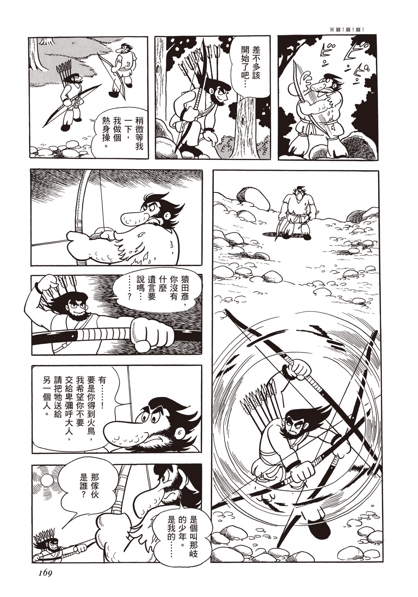 Page 168