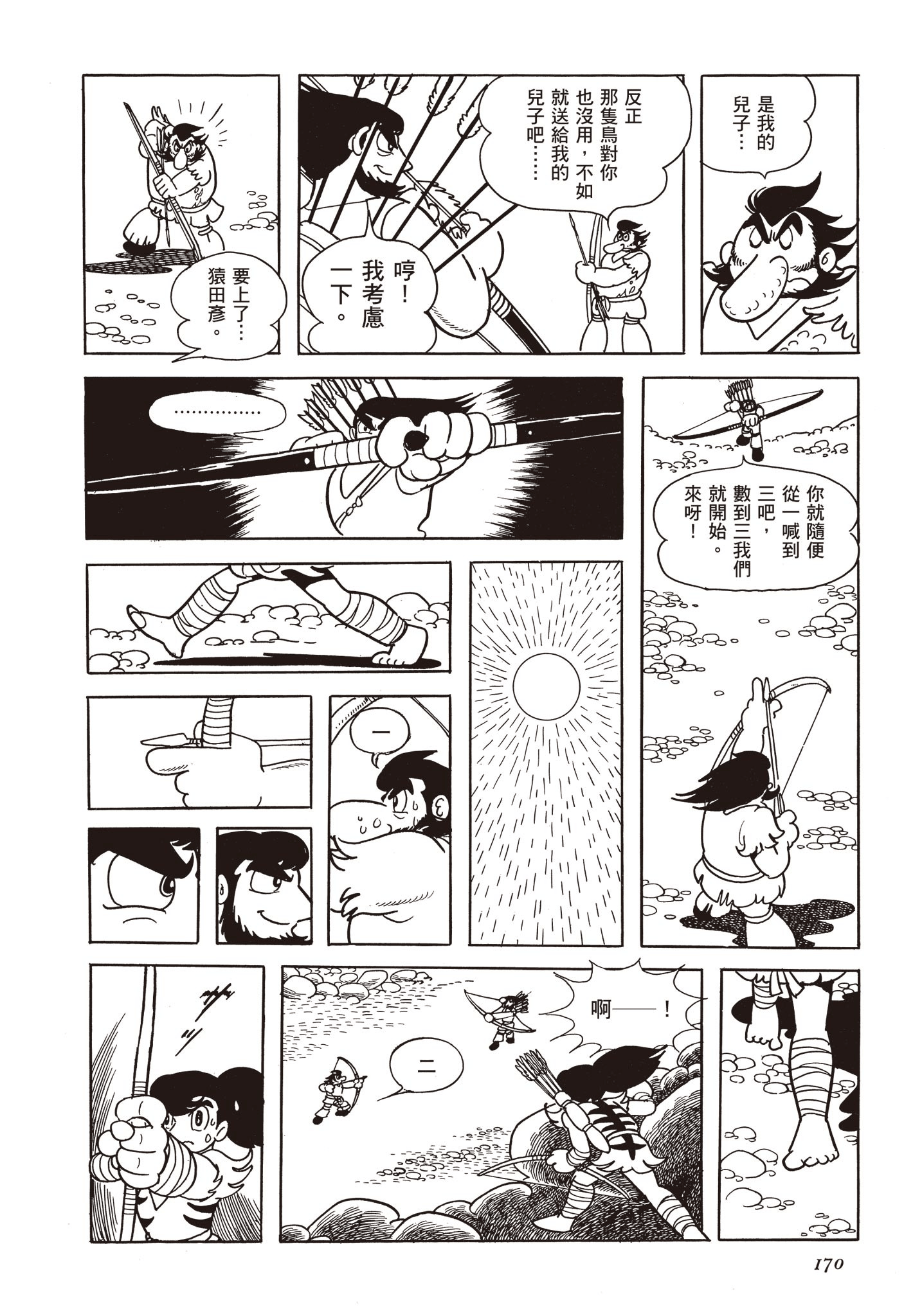 Page 169