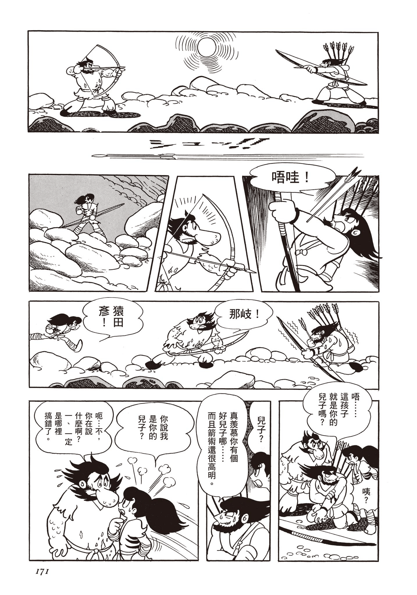 Page 170