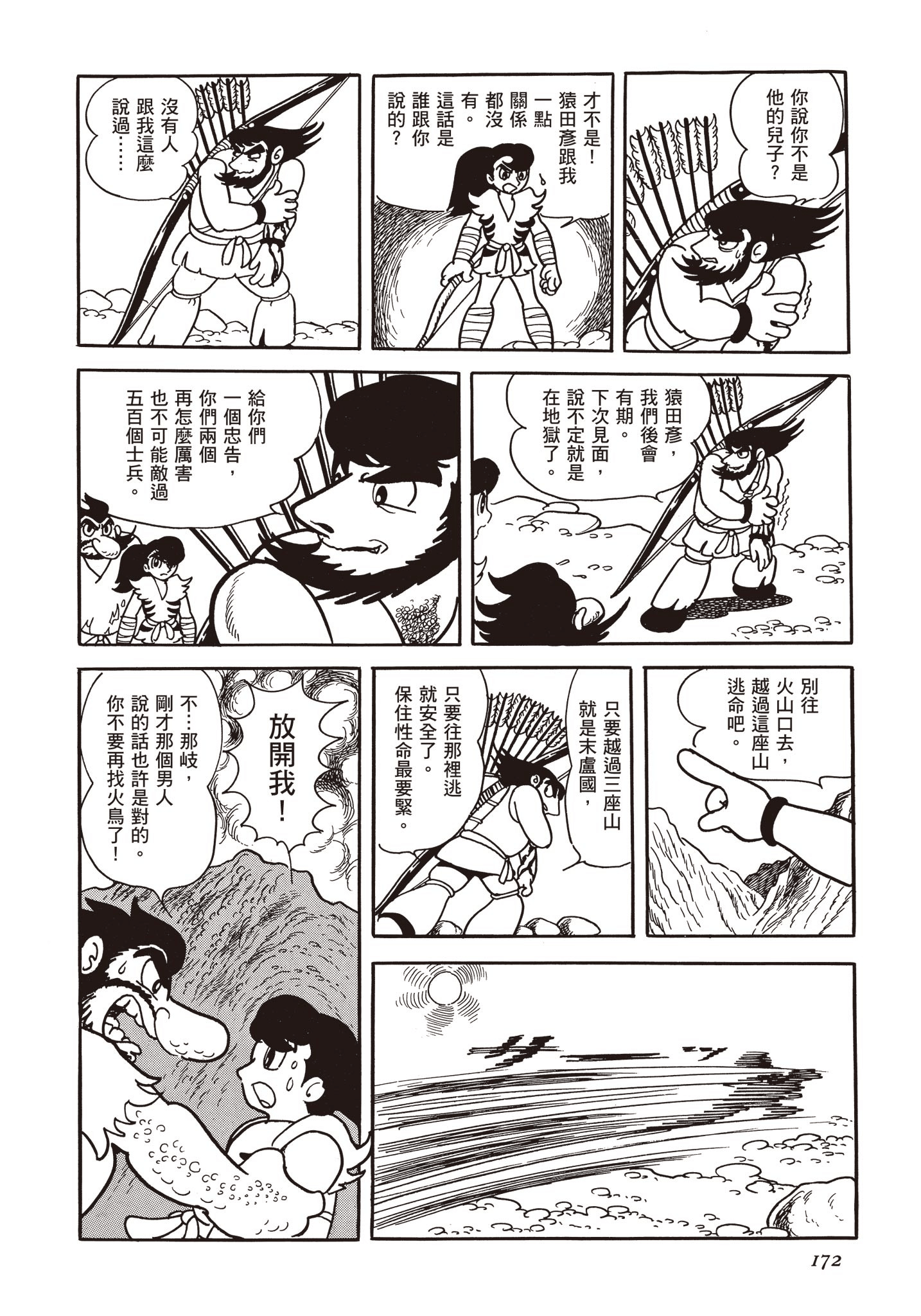 Page 171