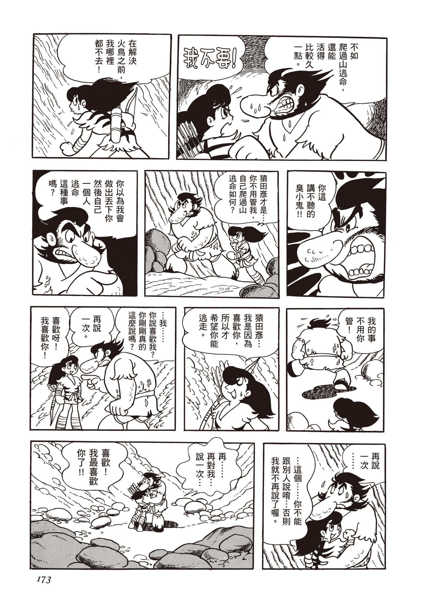 Page 172