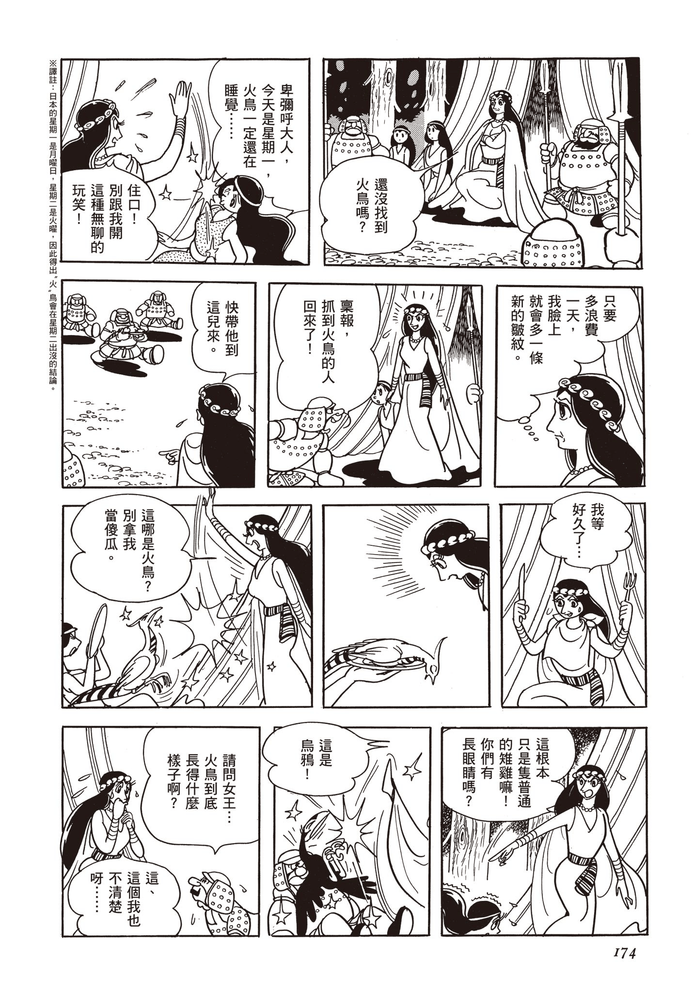 Page 173