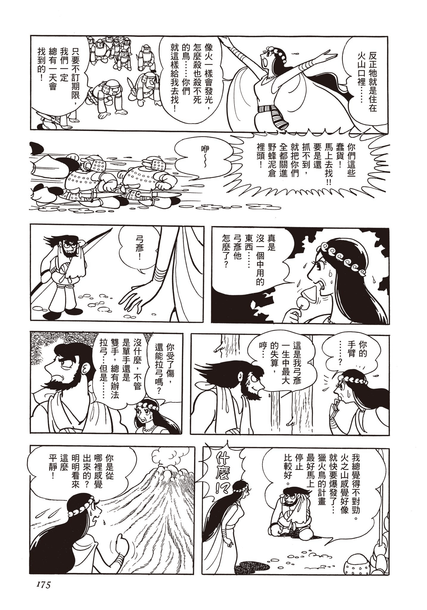 Page 174