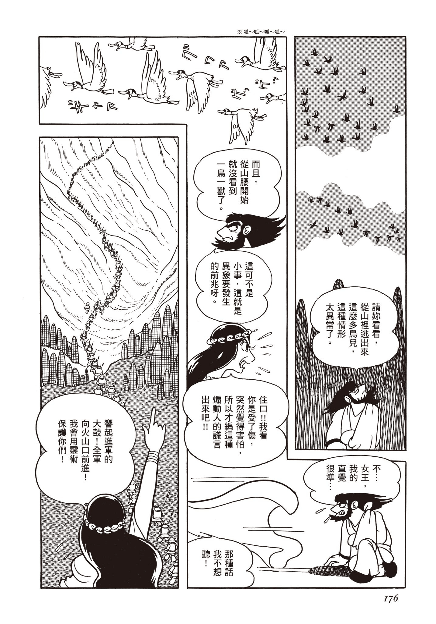 Page 175