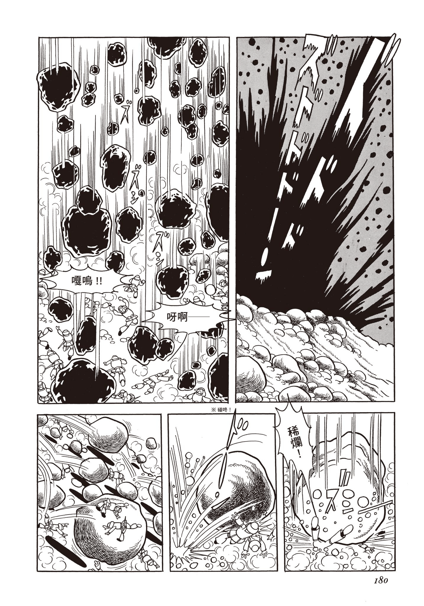 Page 179