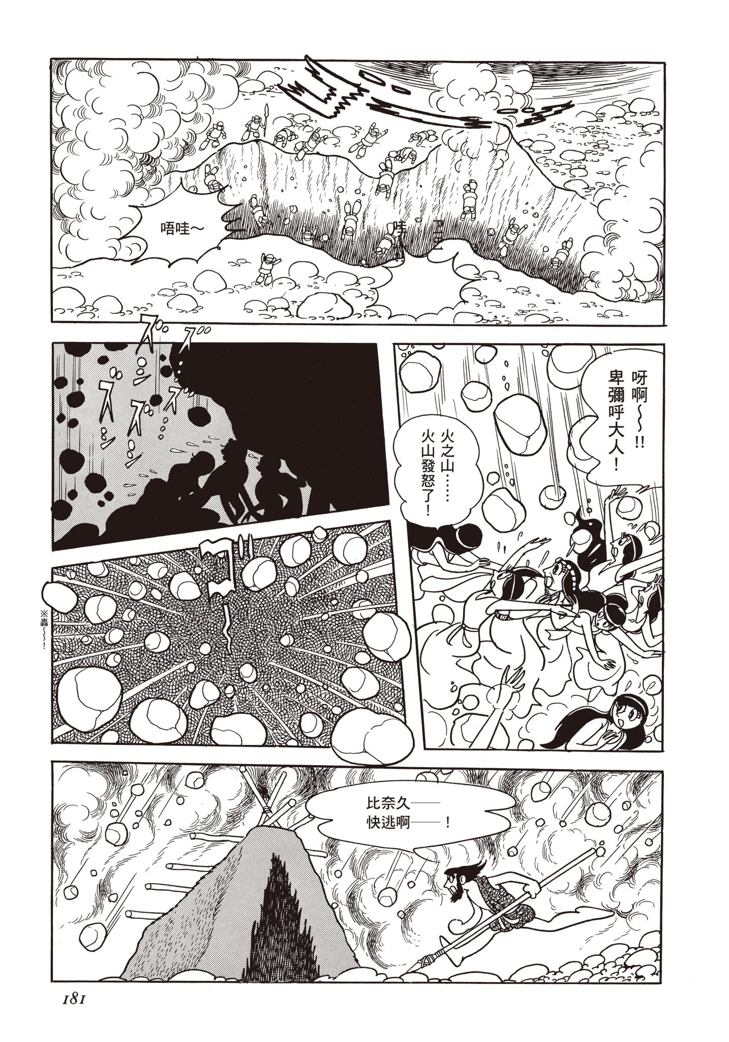Page 180