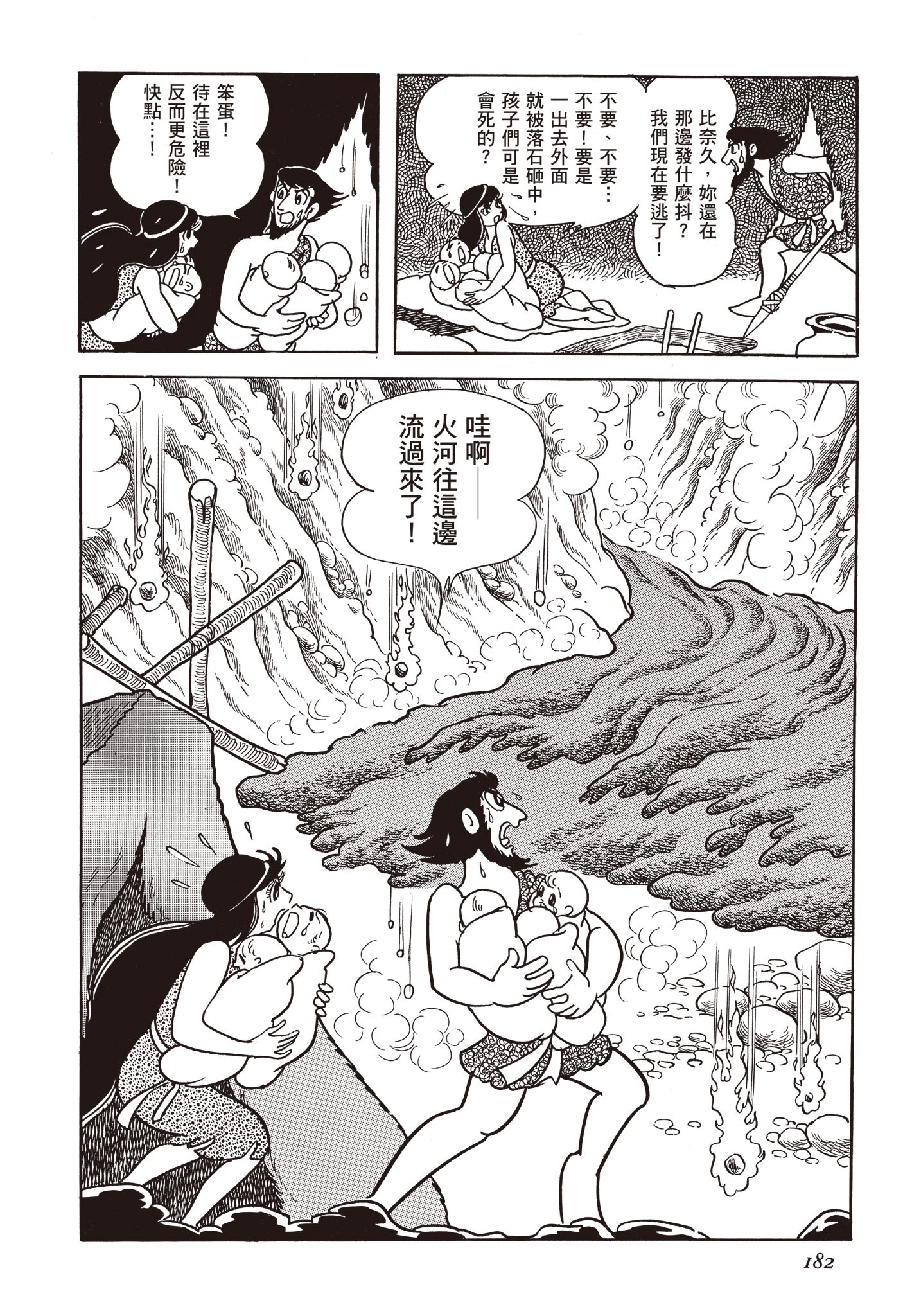 Page 181