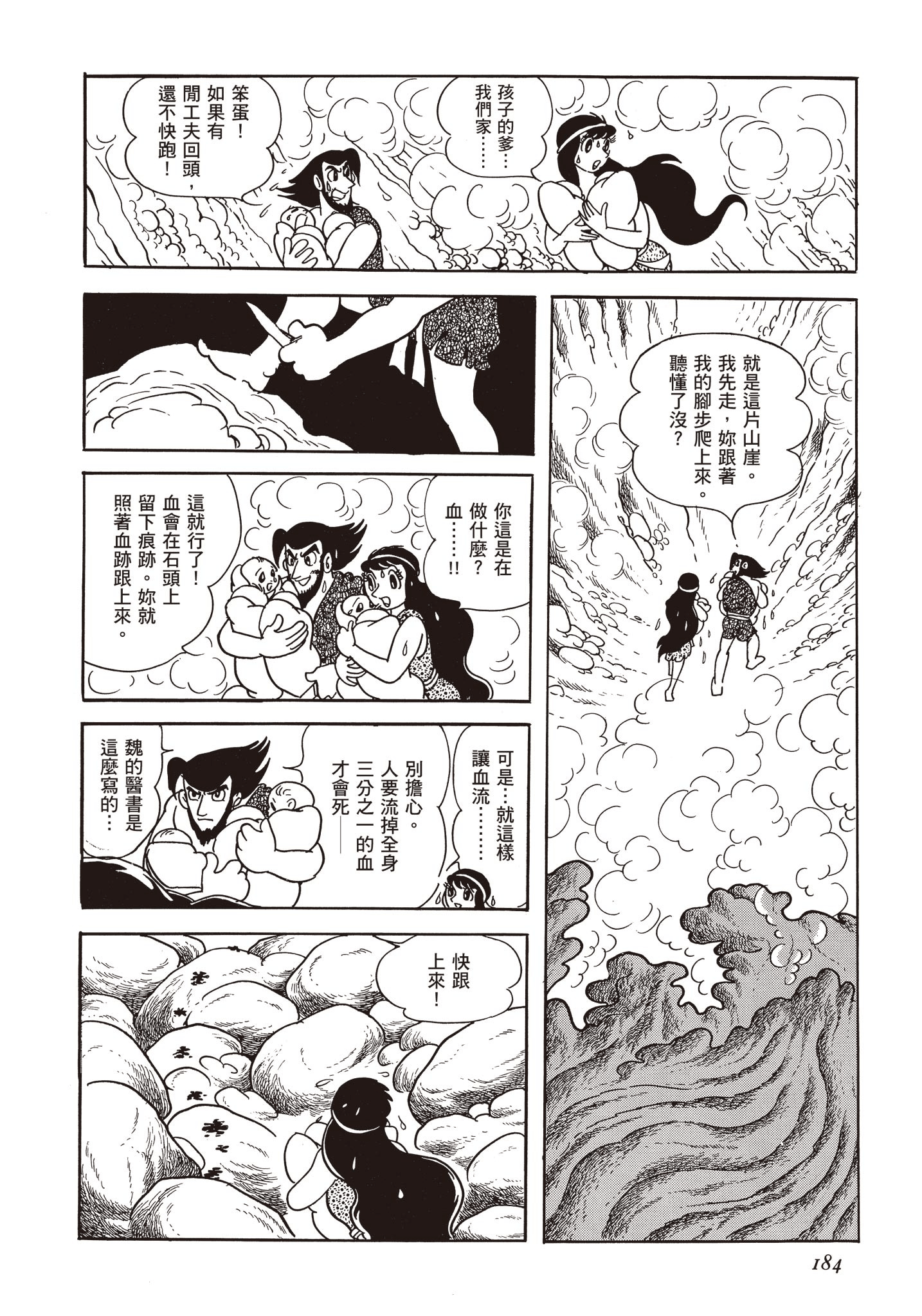Page 183