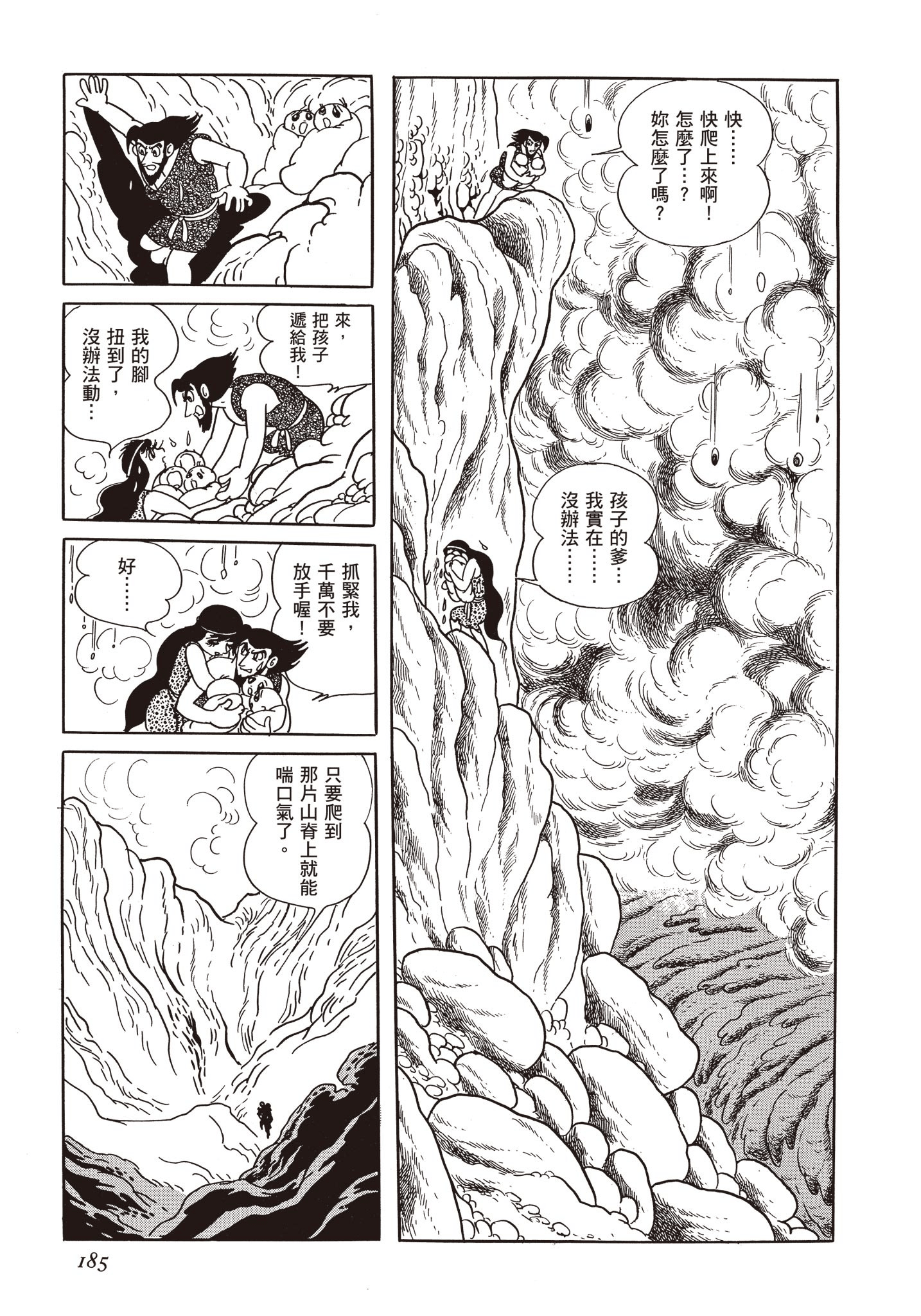 Page 184