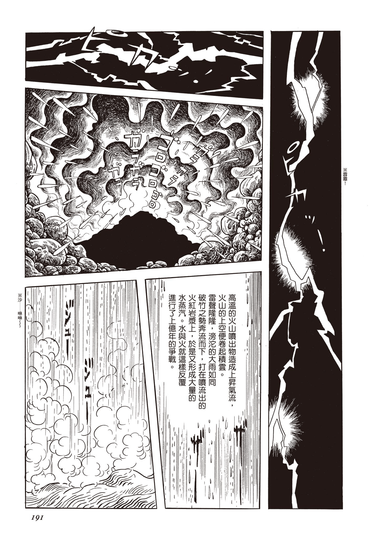 Page 190