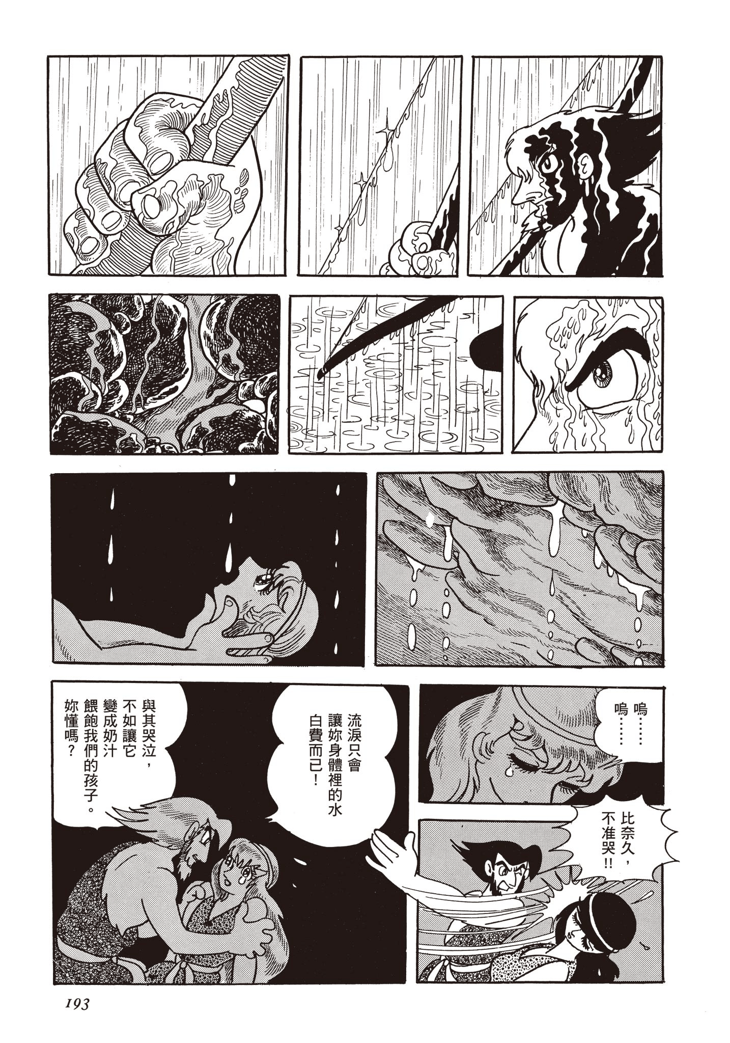 Page 192