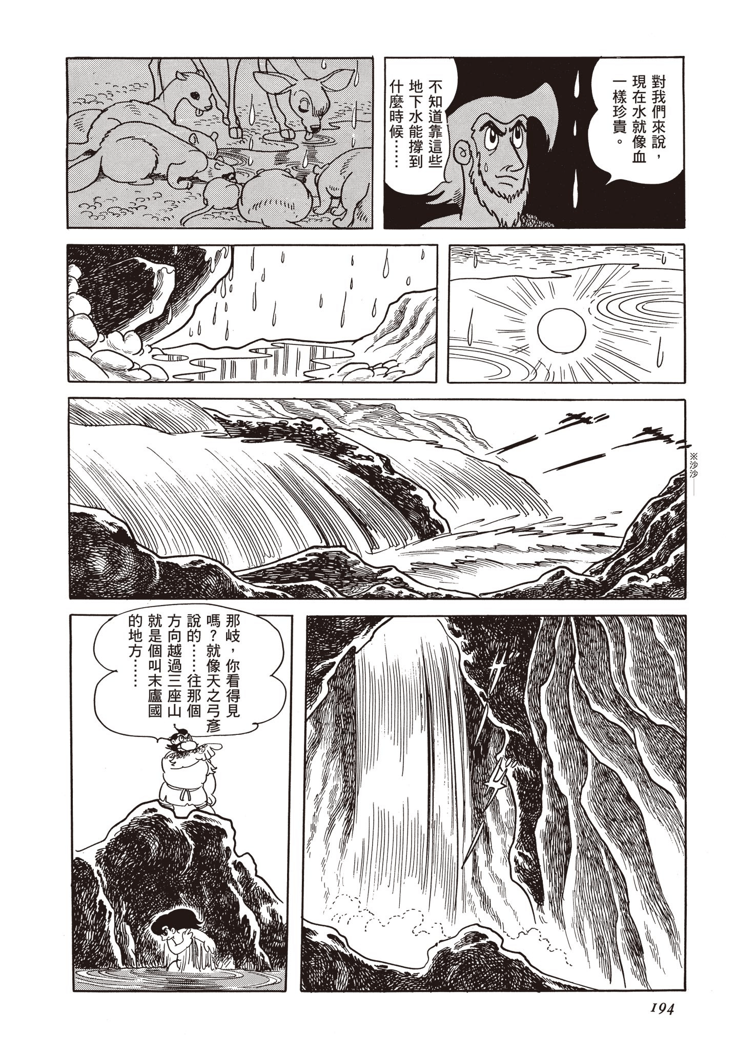 Page 193