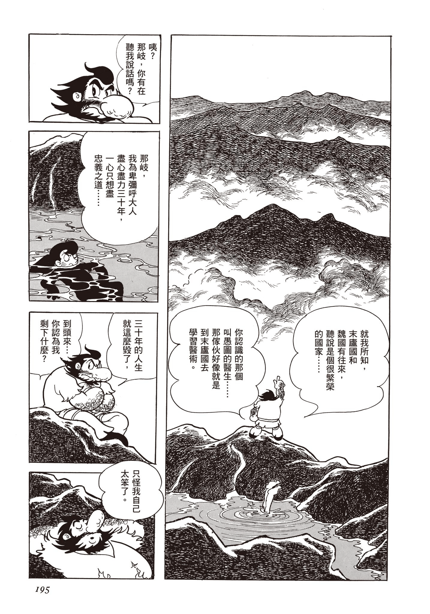 Page 194