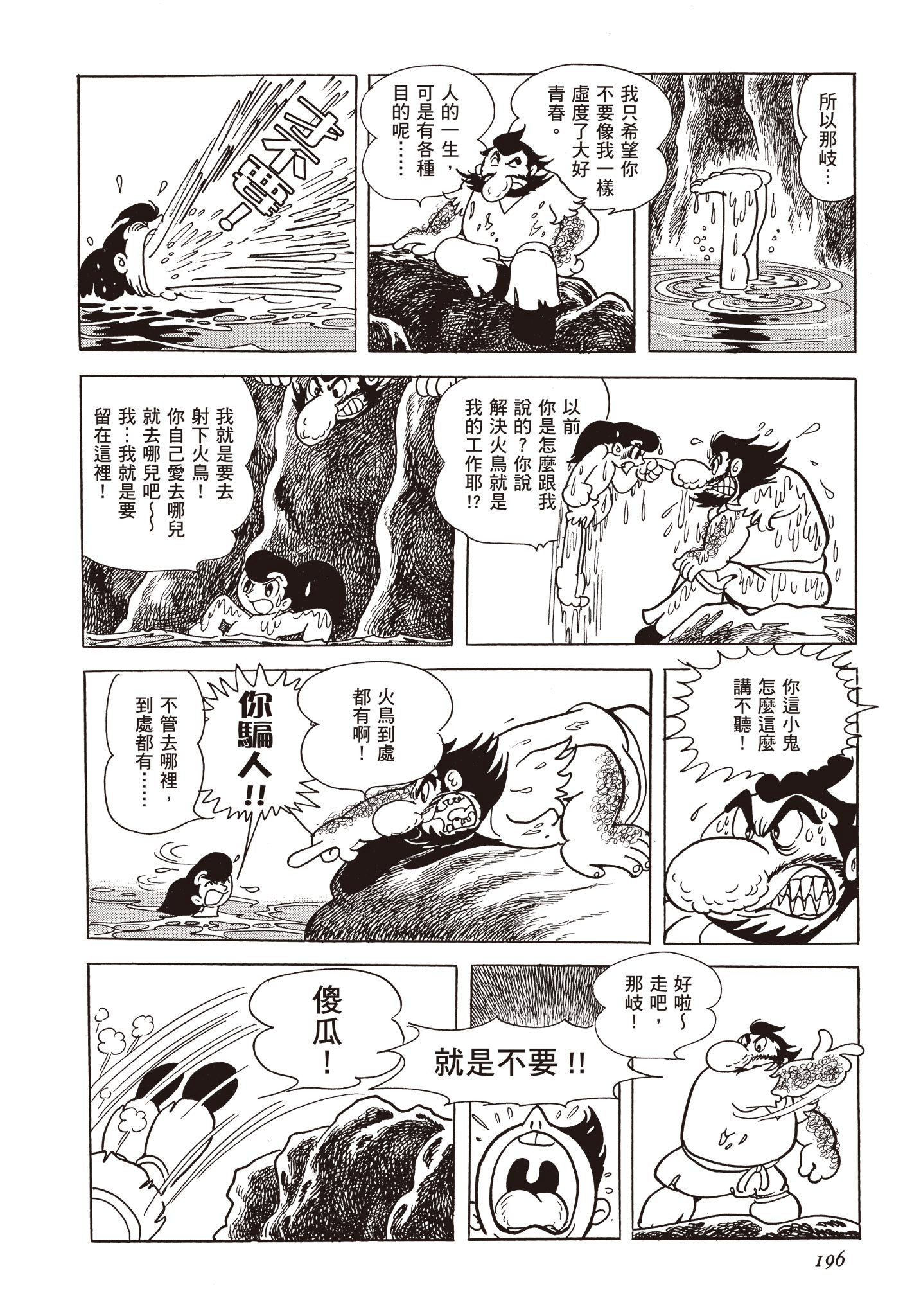 Page 195
