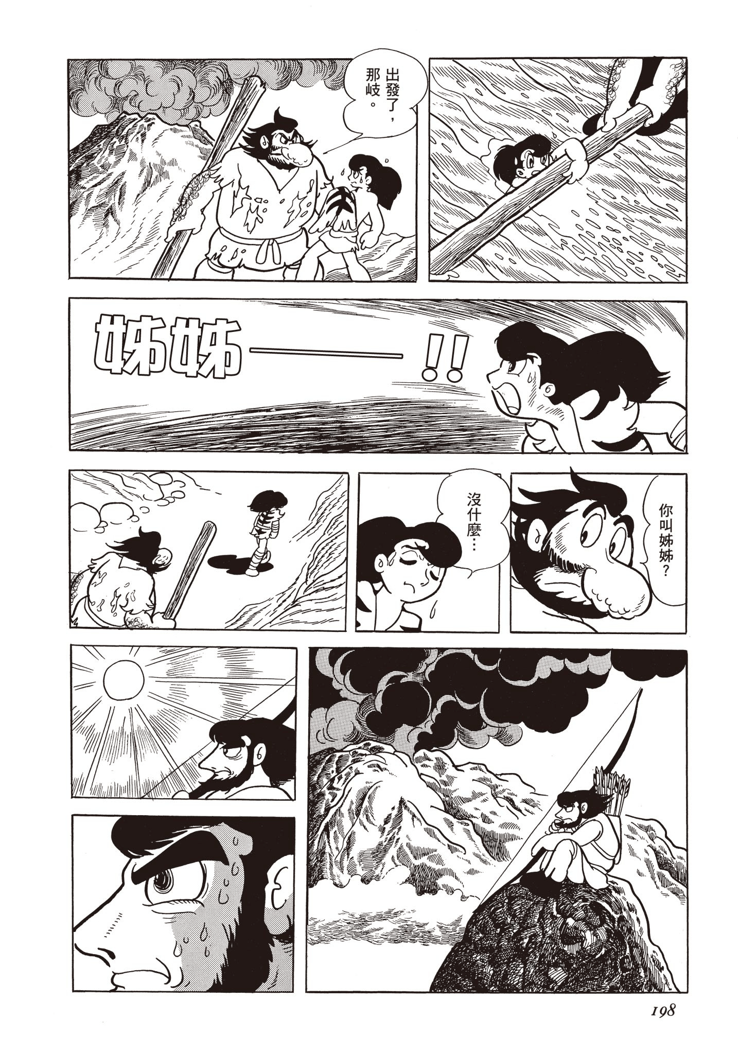 Page 197
