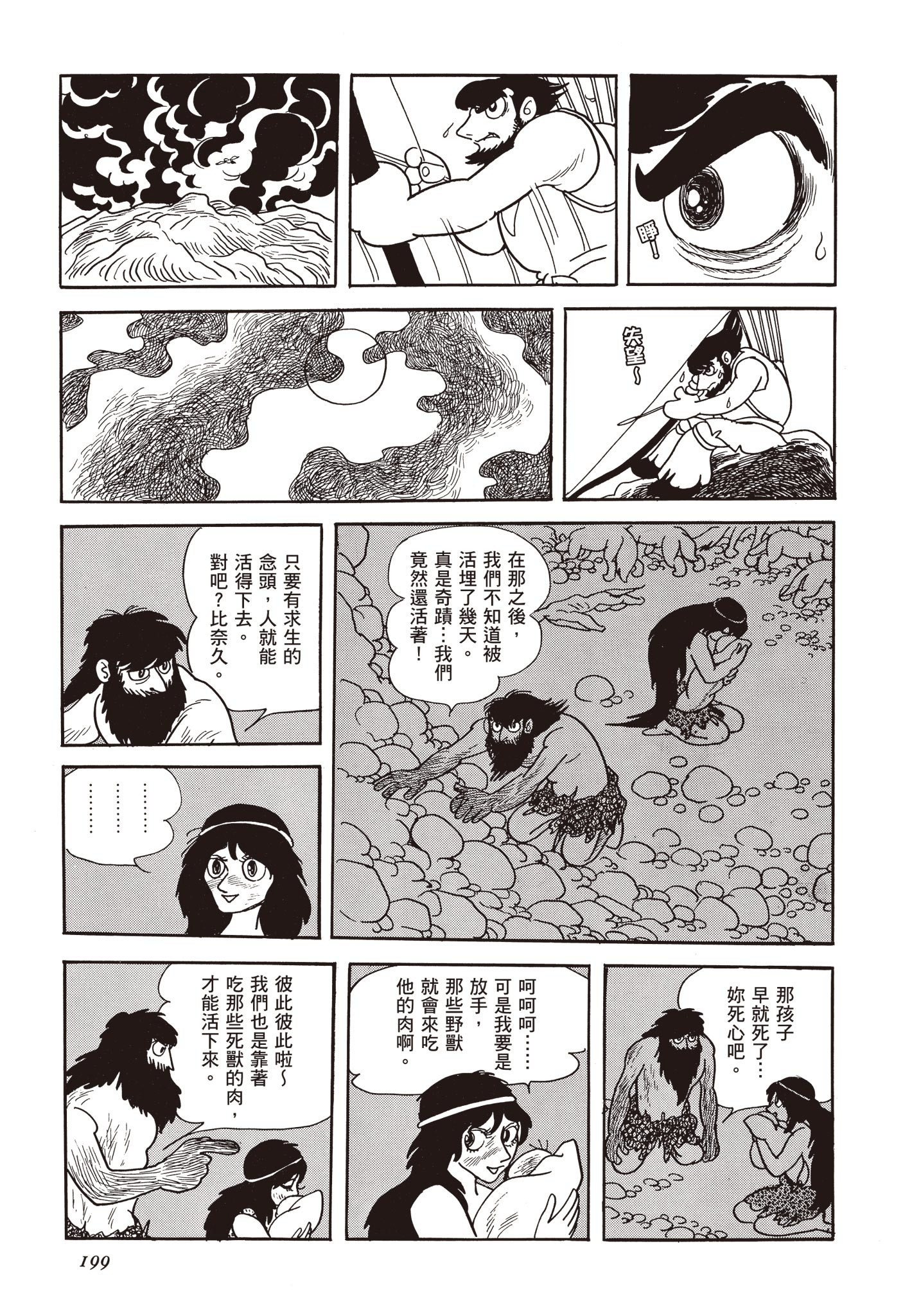 Page 198