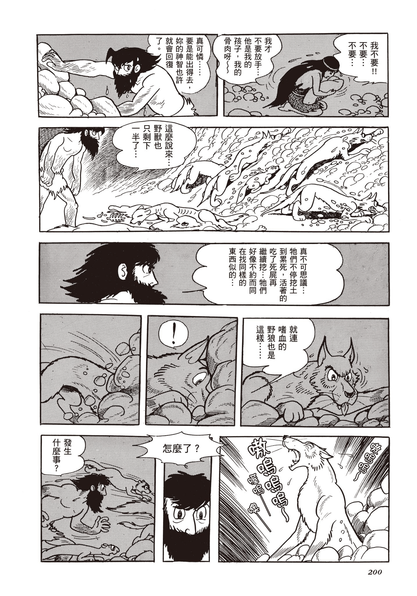 Page 199