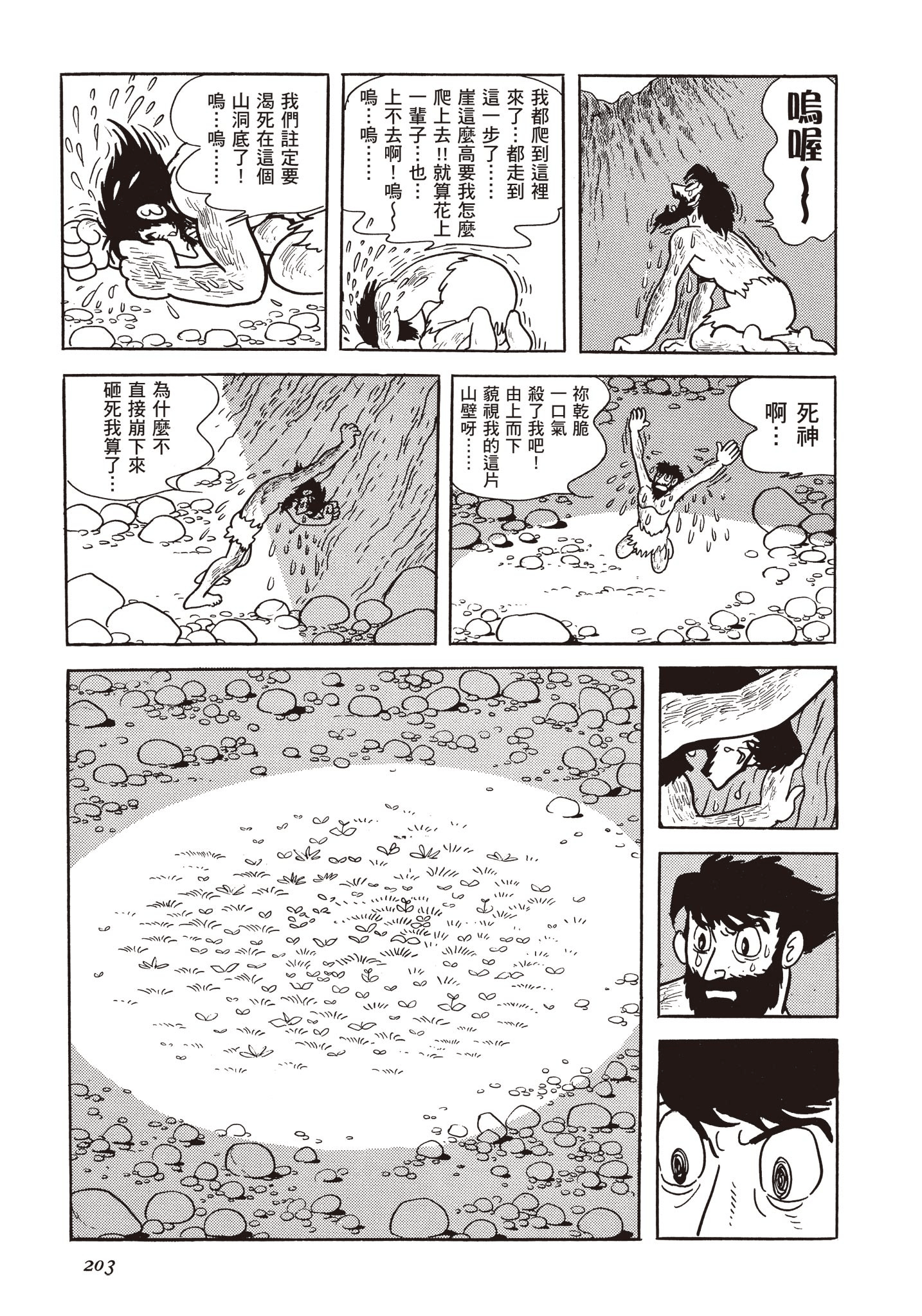 Page 202