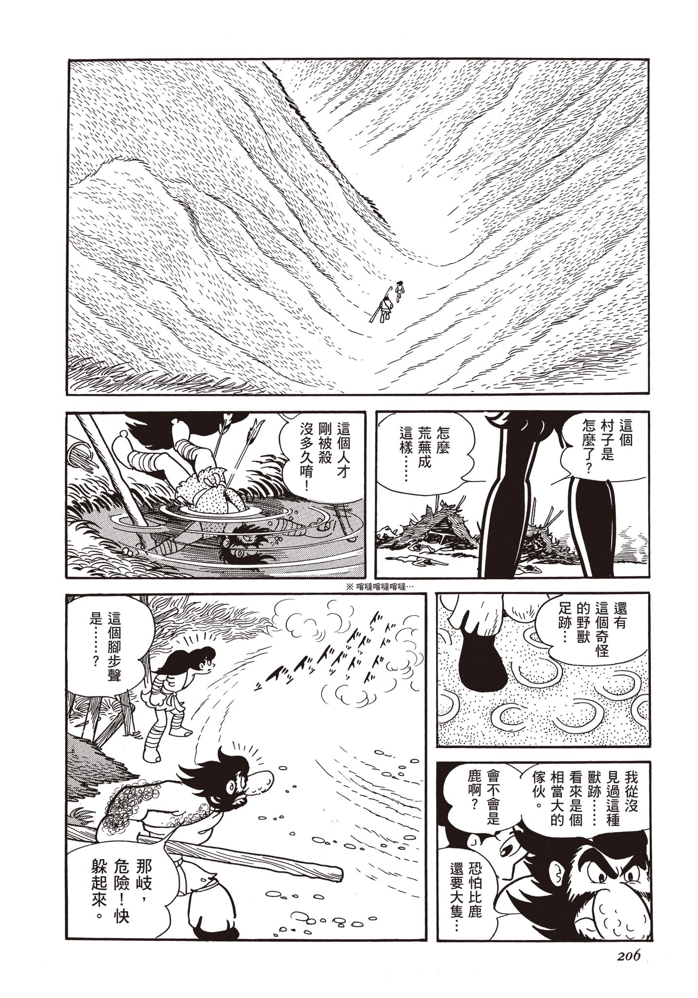Page 205