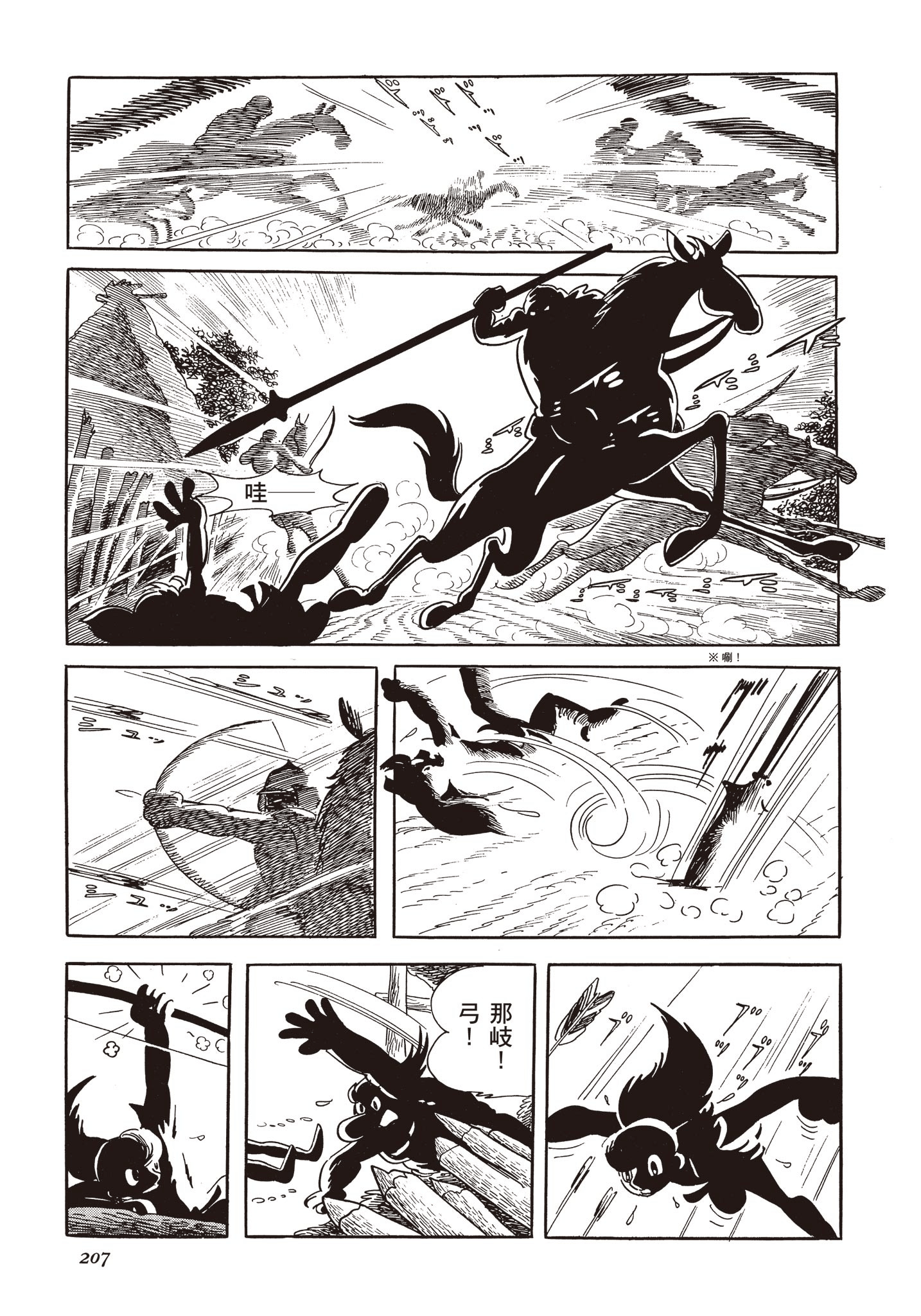 Page 206