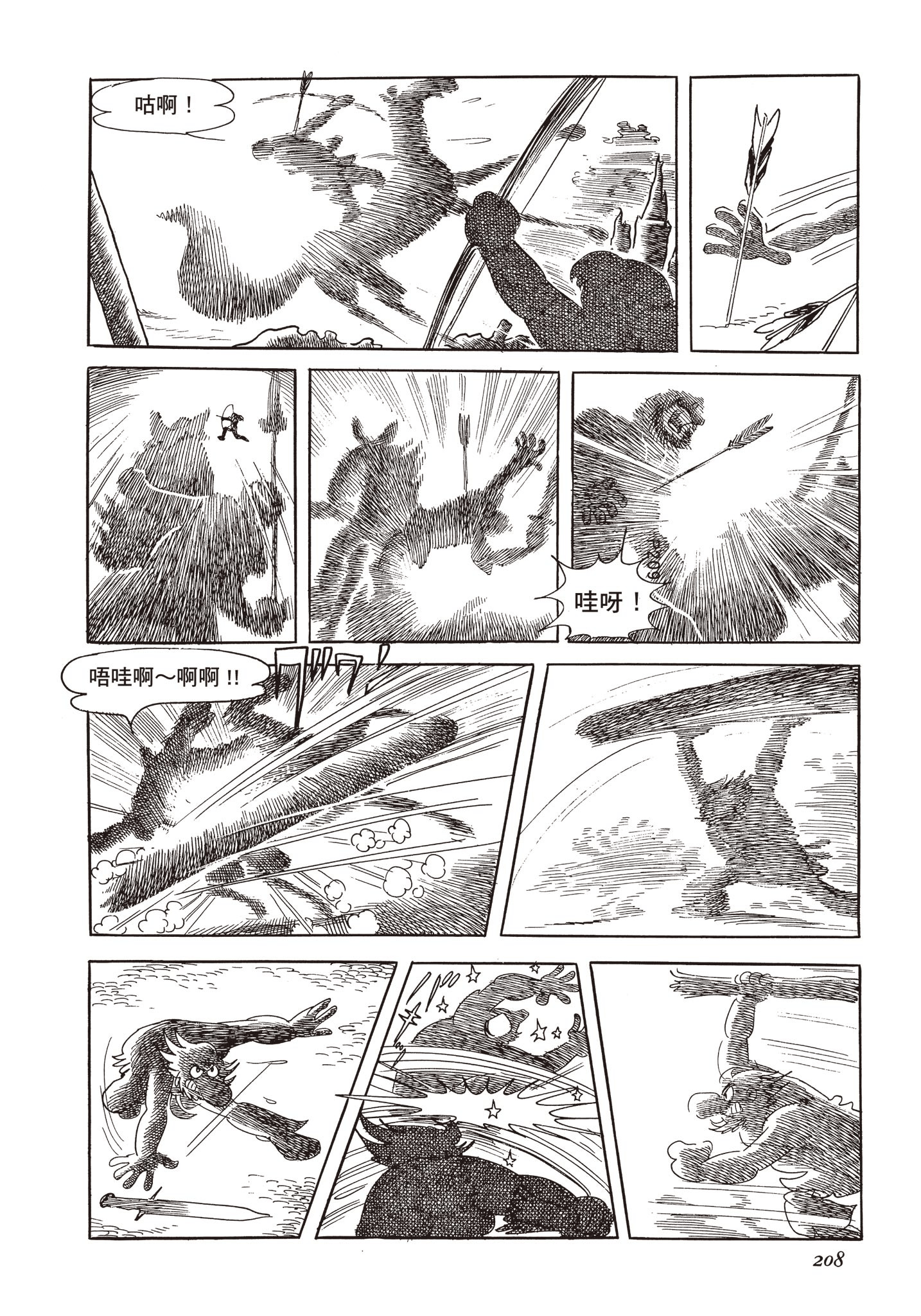 Page 207