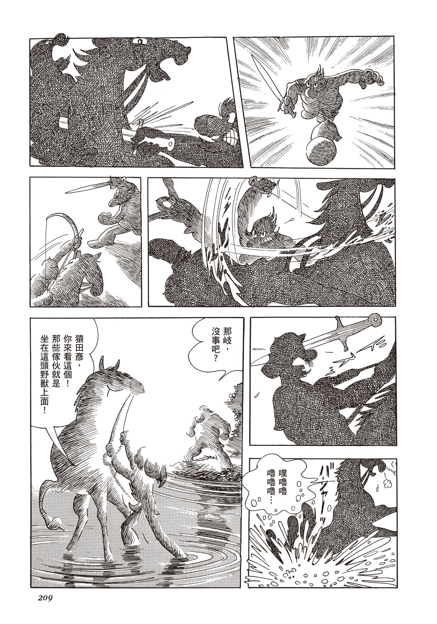 Page 208