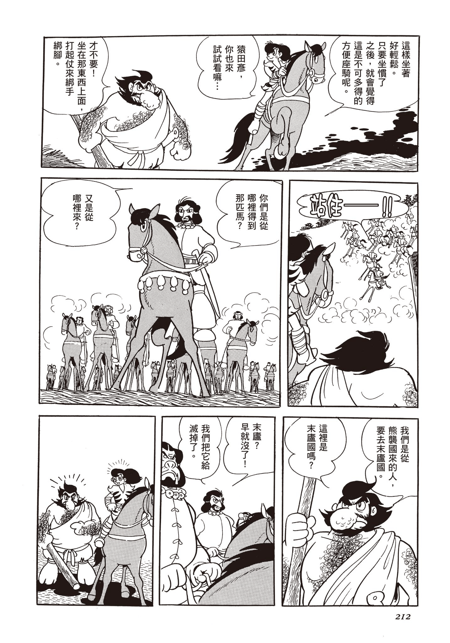 Page 211