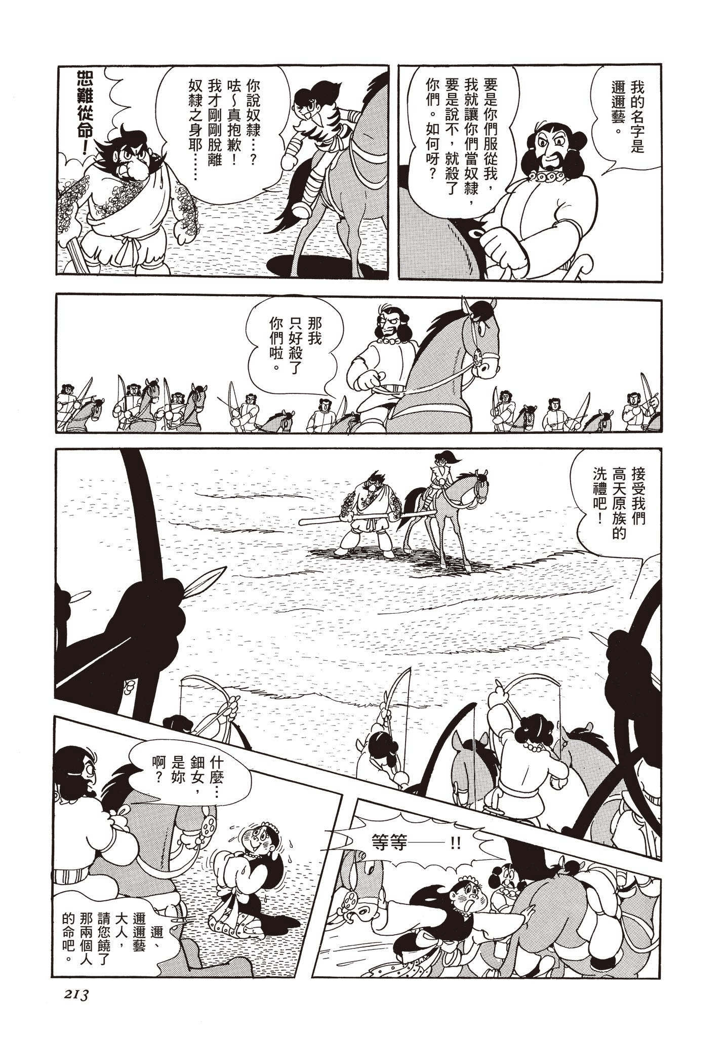 Page 212