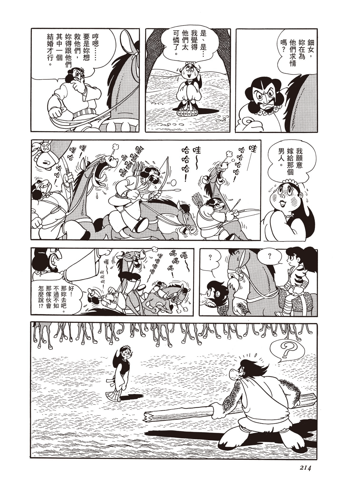 Page 213