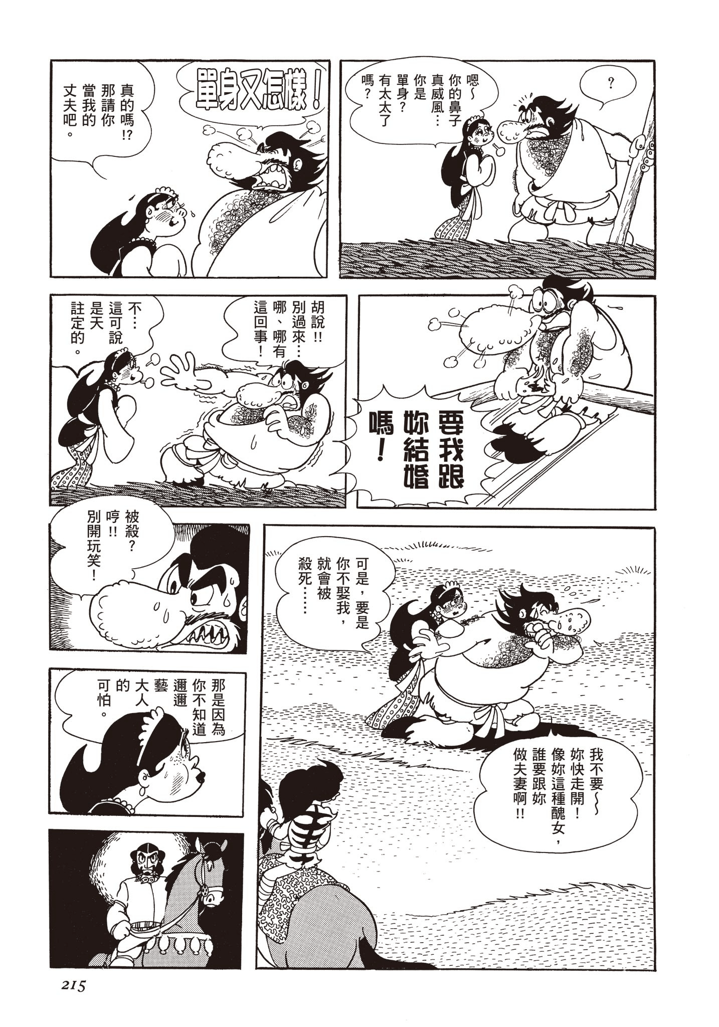 Page 214