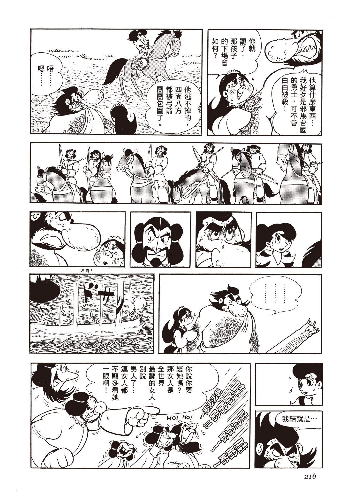 Page 215