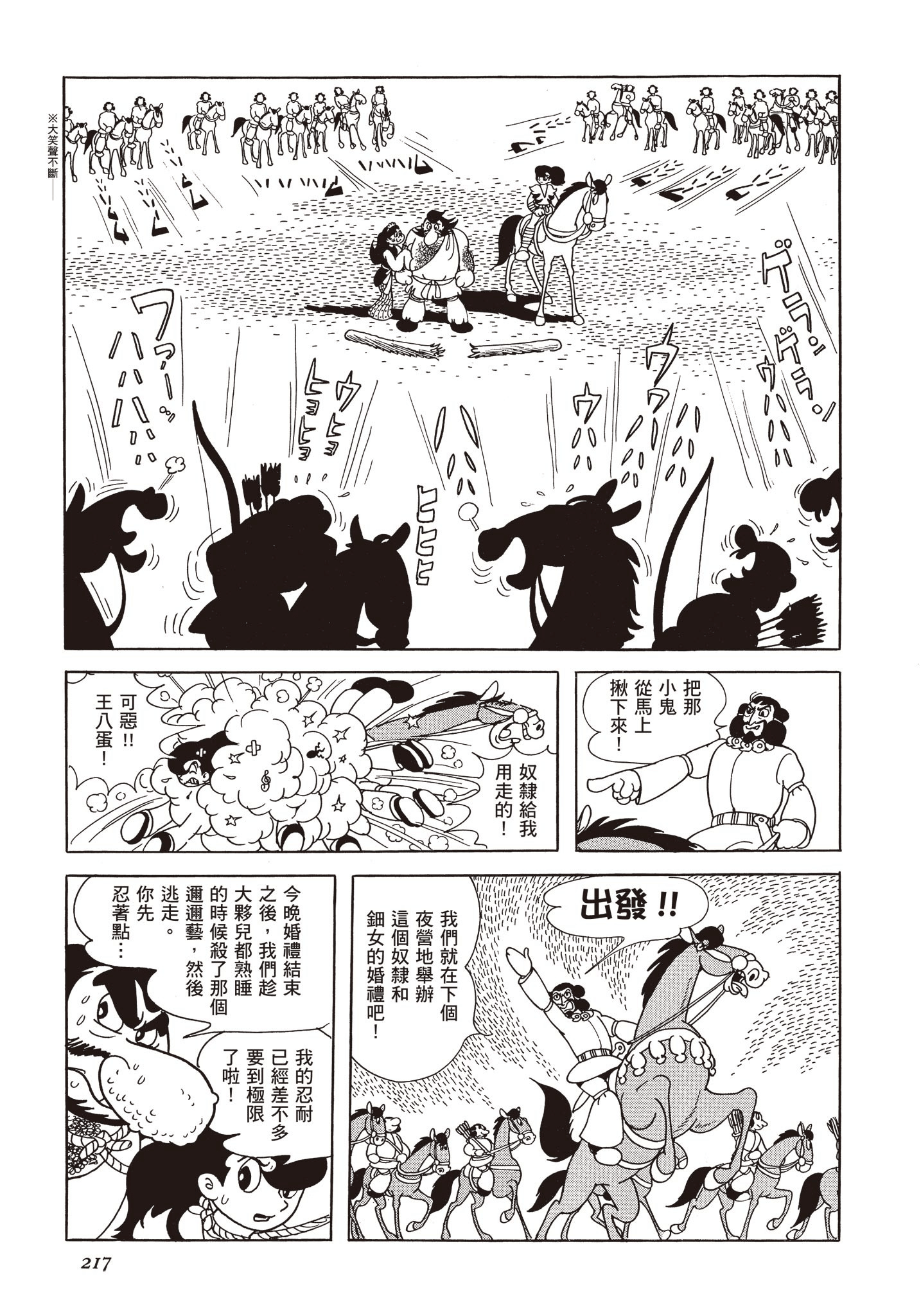 Page 216