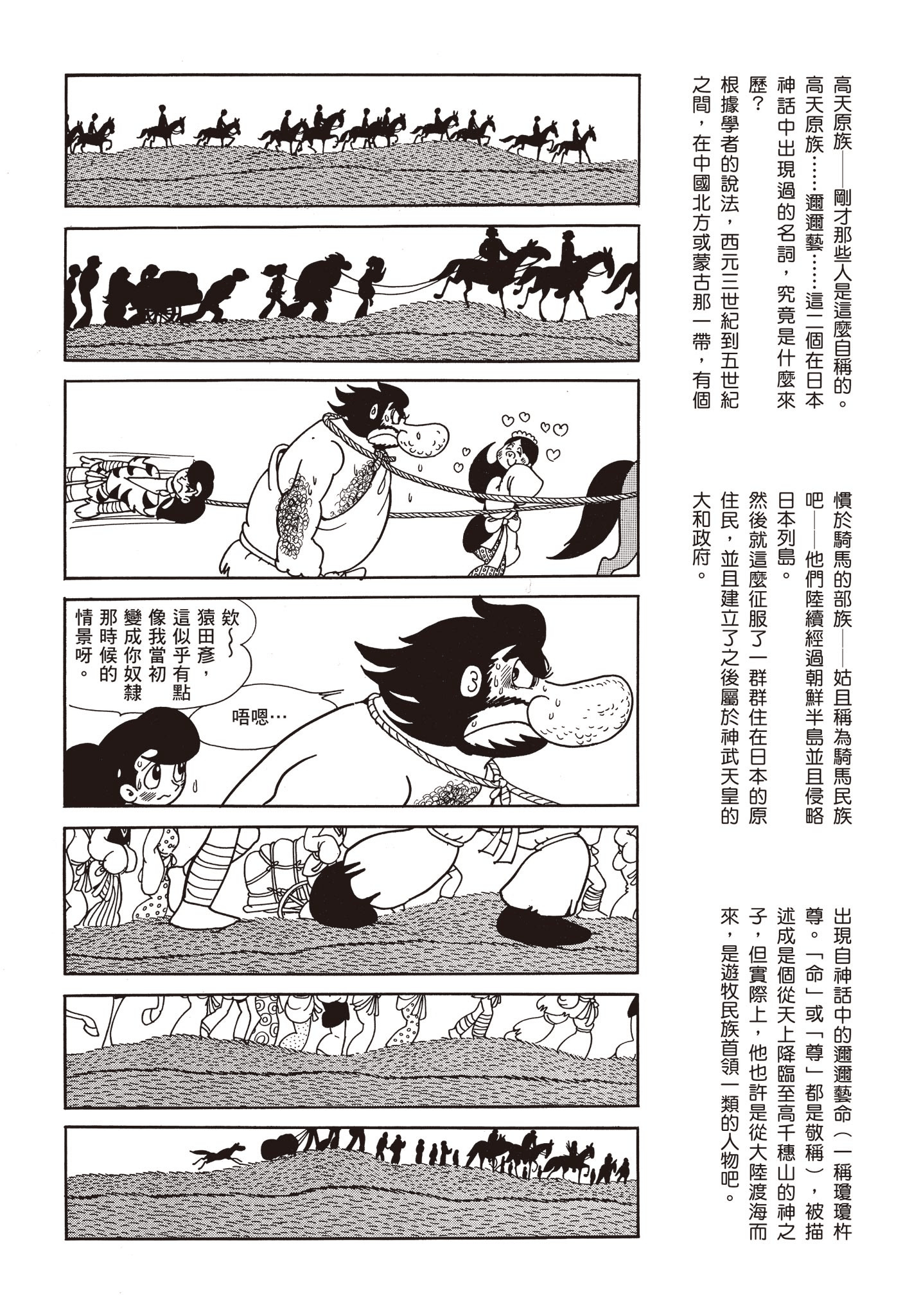 Page 217