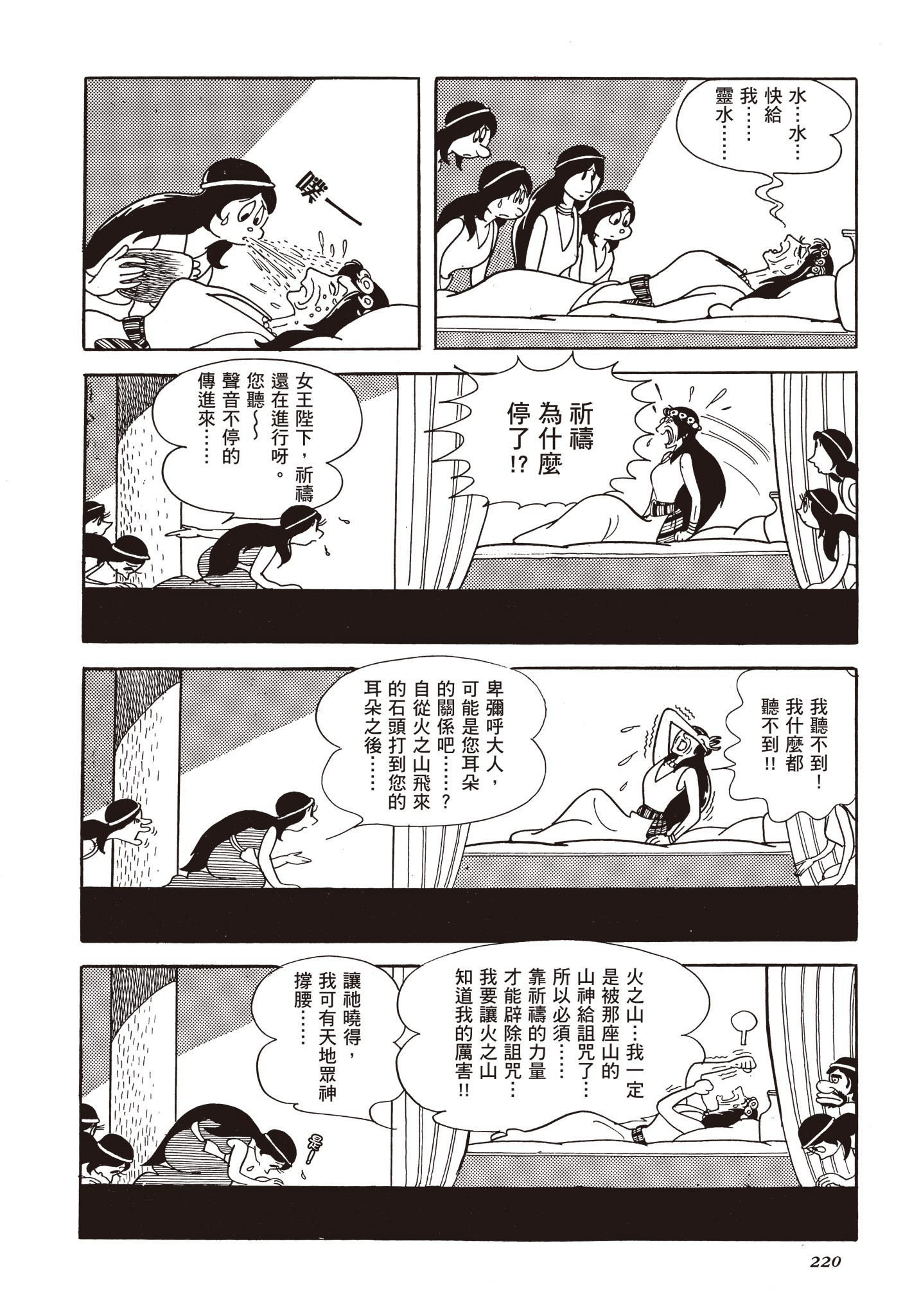 Page 219