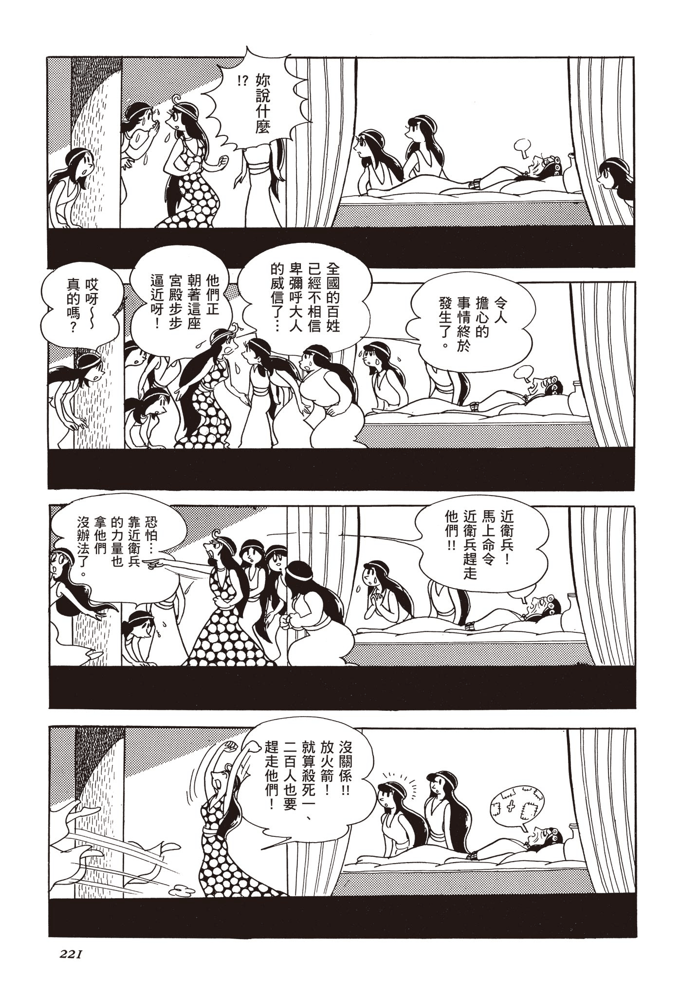 Page 220