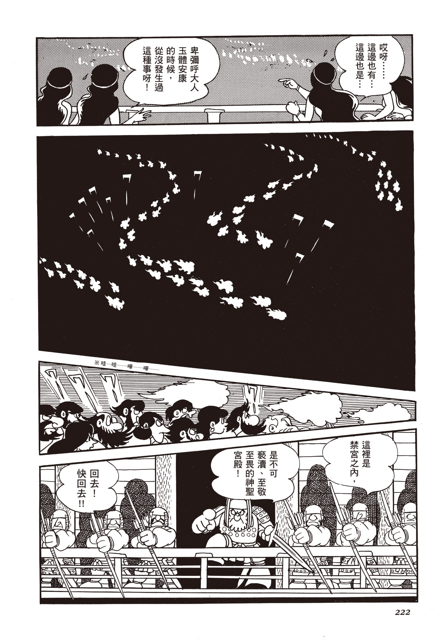 Page 221