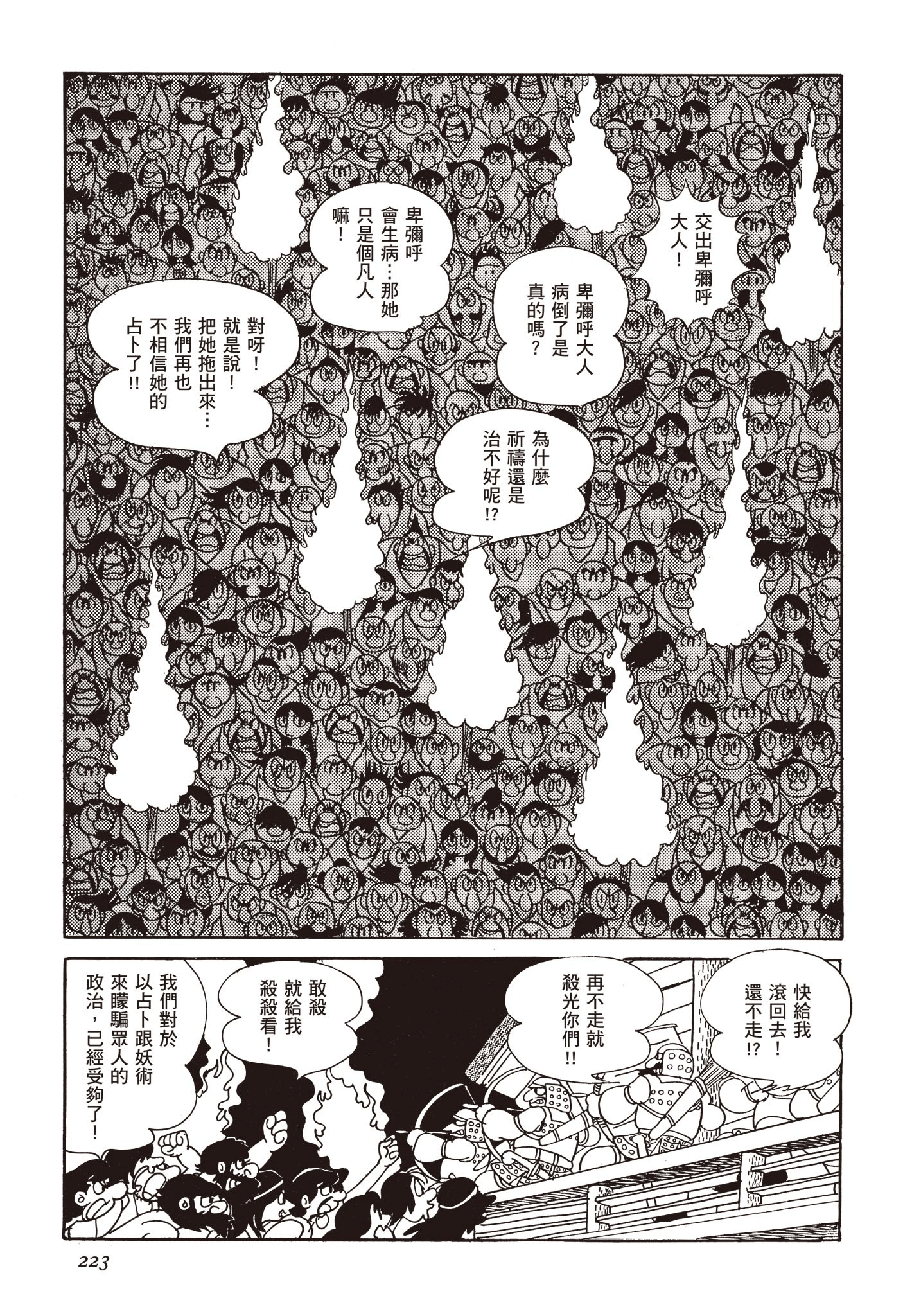 Page 222