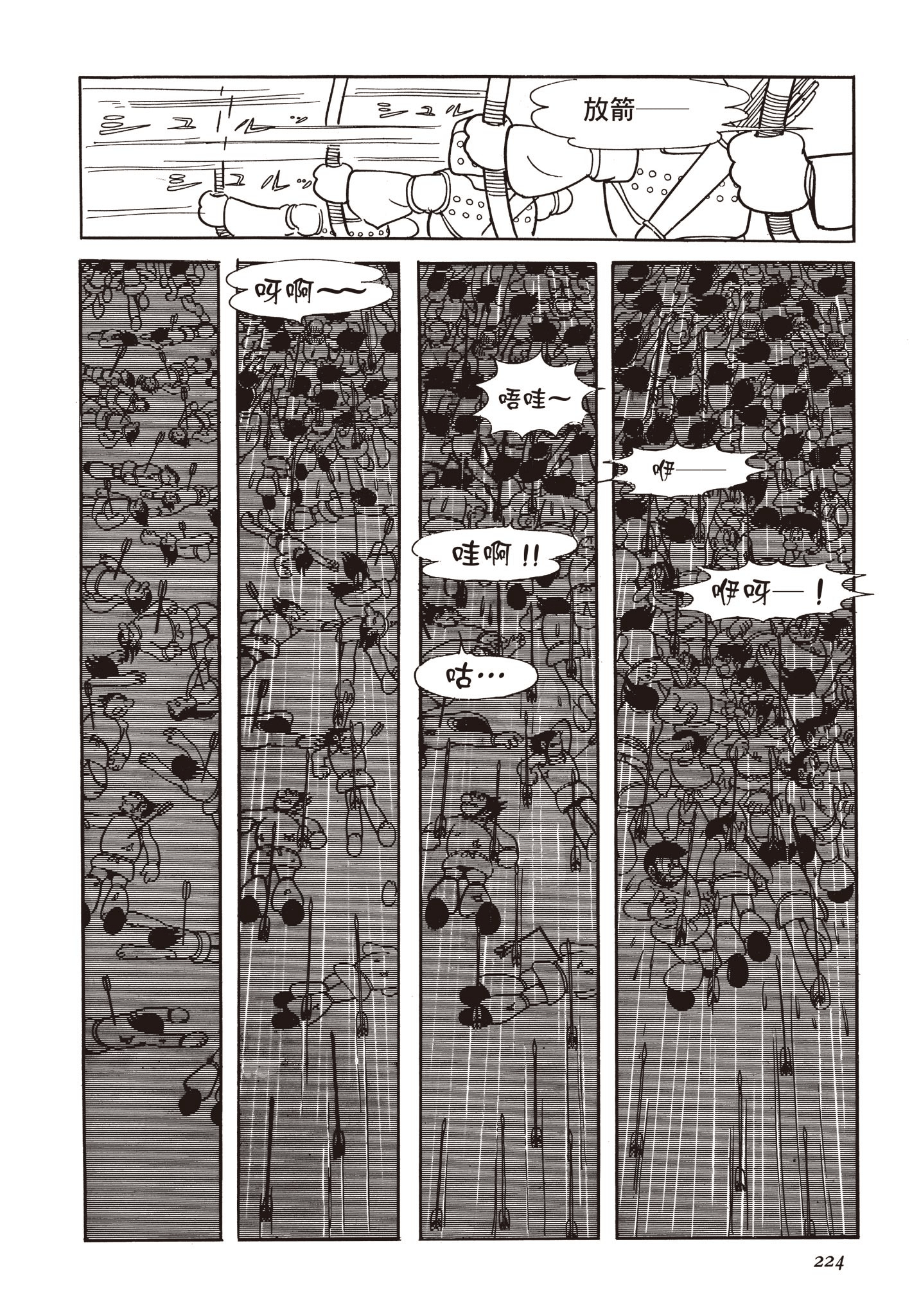 Page 223
