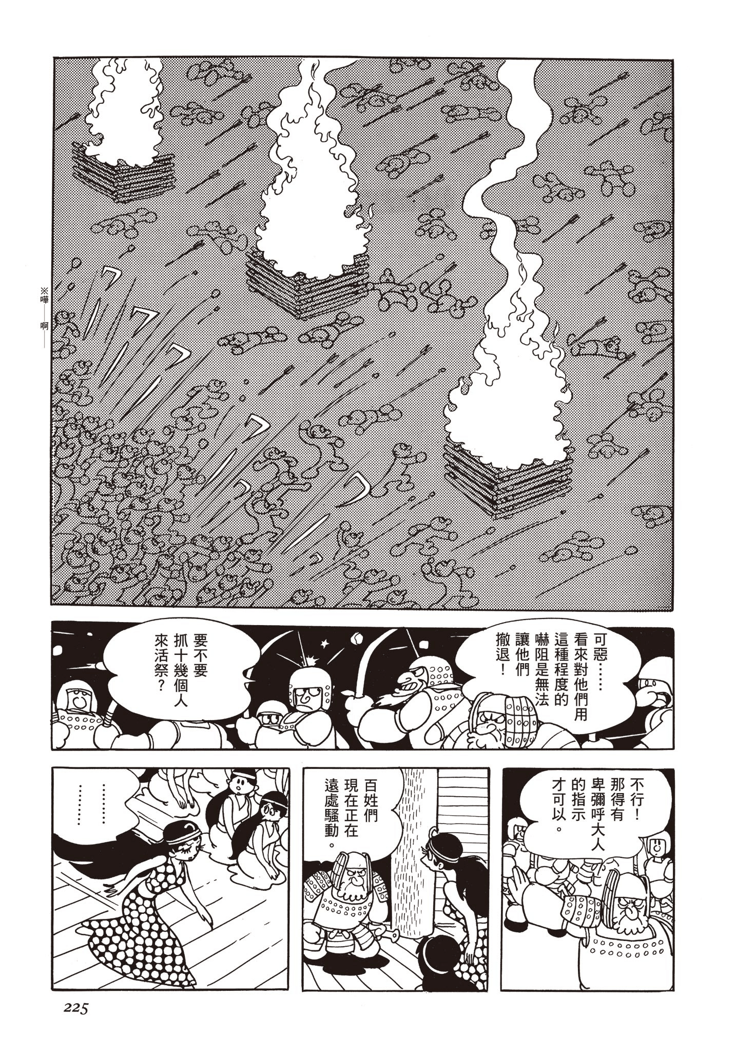 Page 224