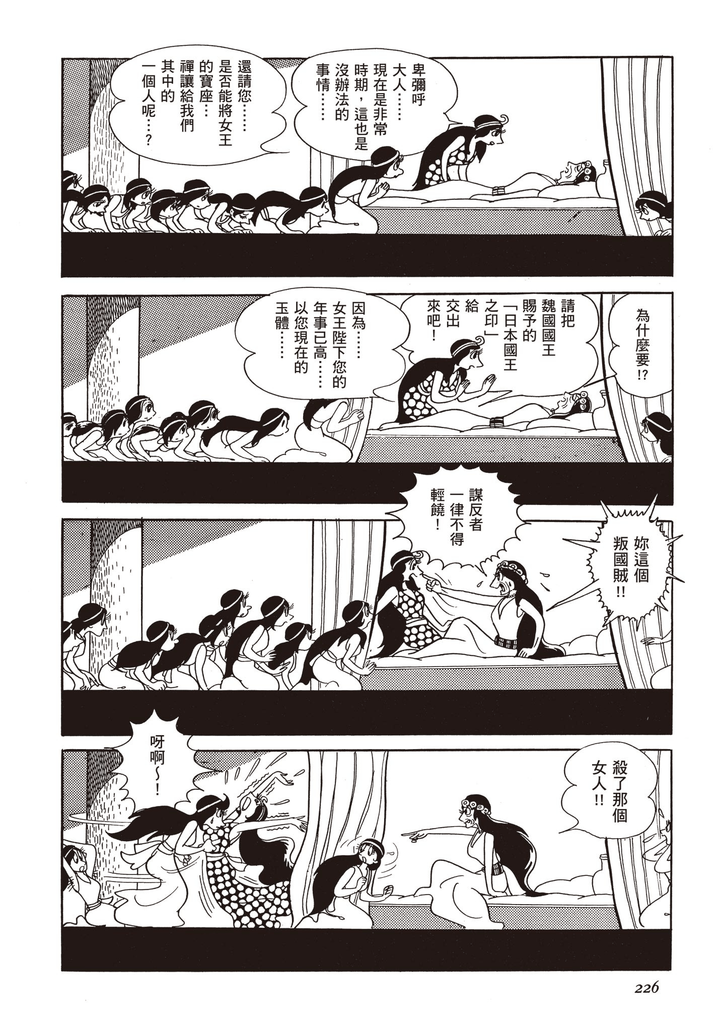 Page 225