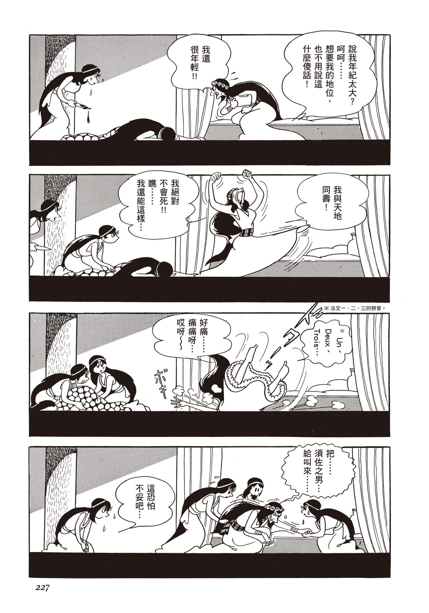 Page 226