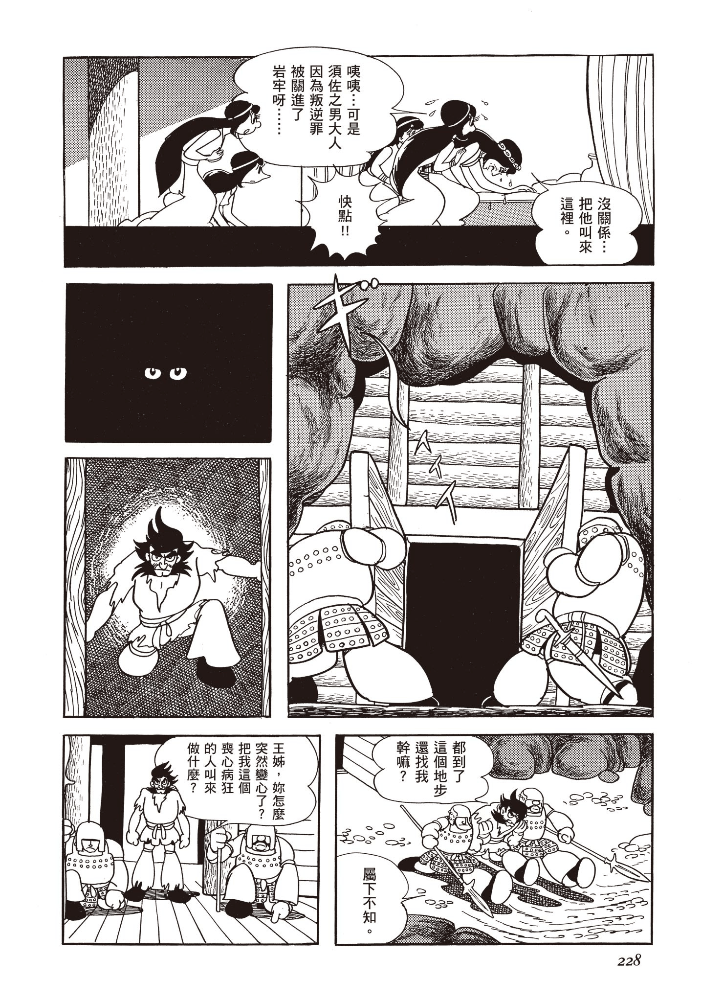Page 227